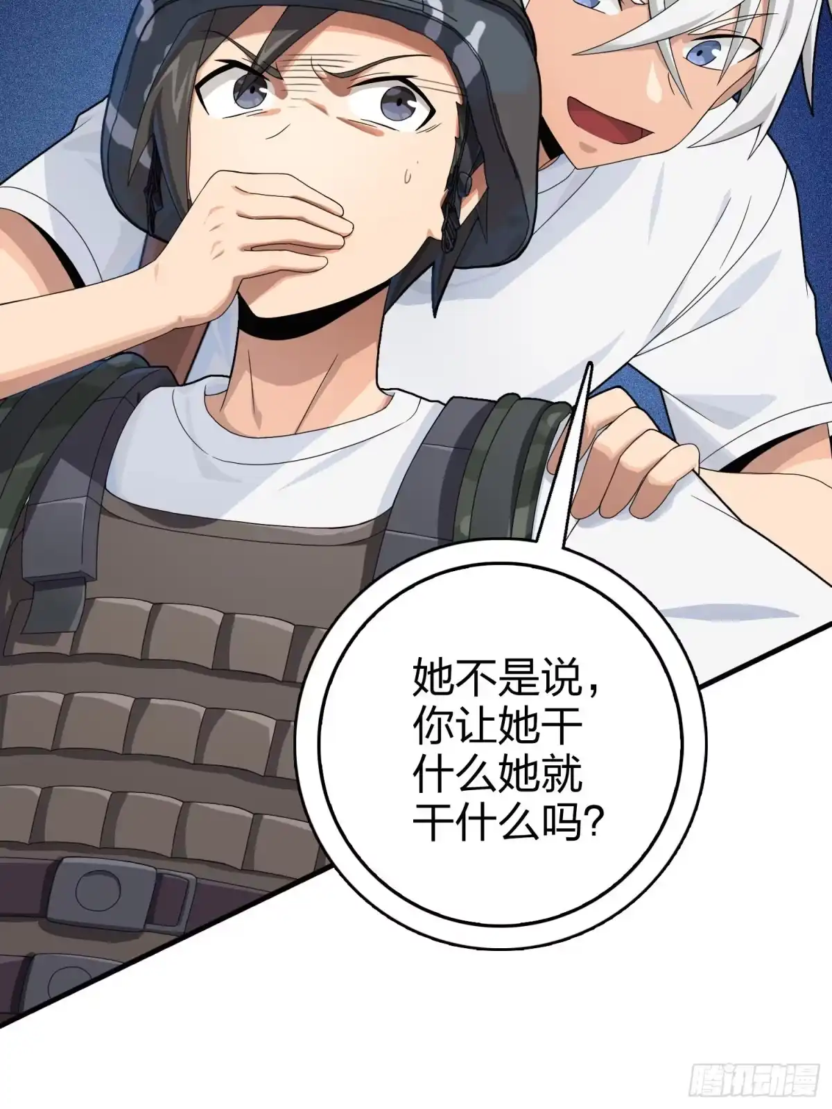 《和平精英：描边战神》110话.自己人 第77页