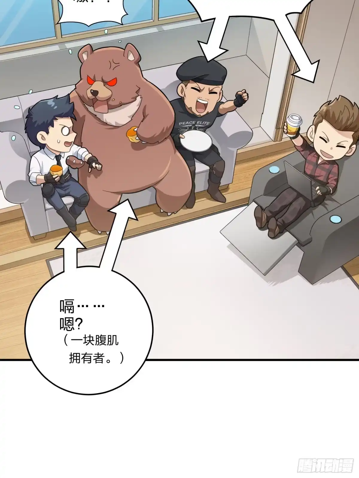 《和平精英：描边战神》110话.自己人 第123页