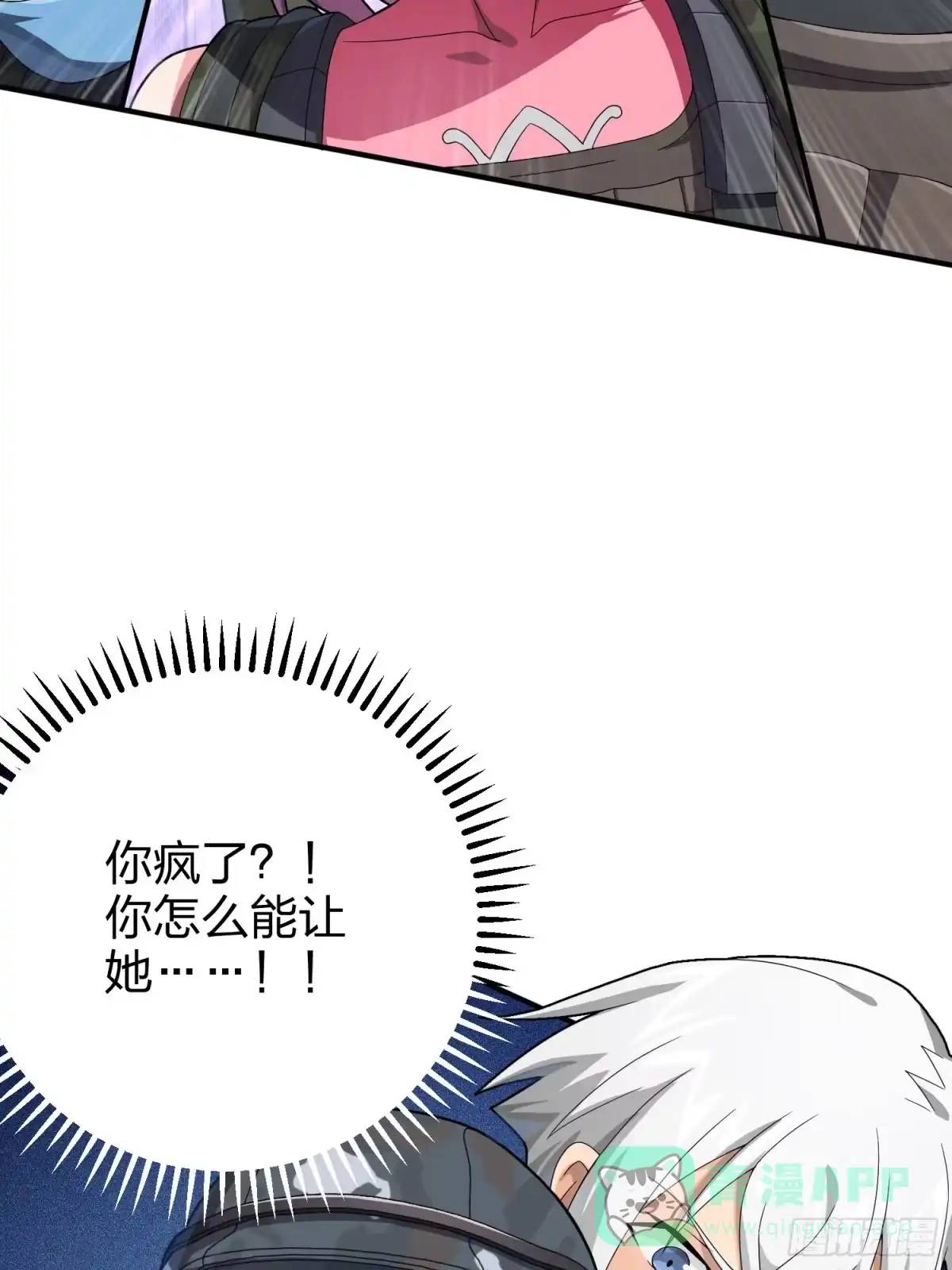 《和平精英：描边战神》110话.自己人 第76页
