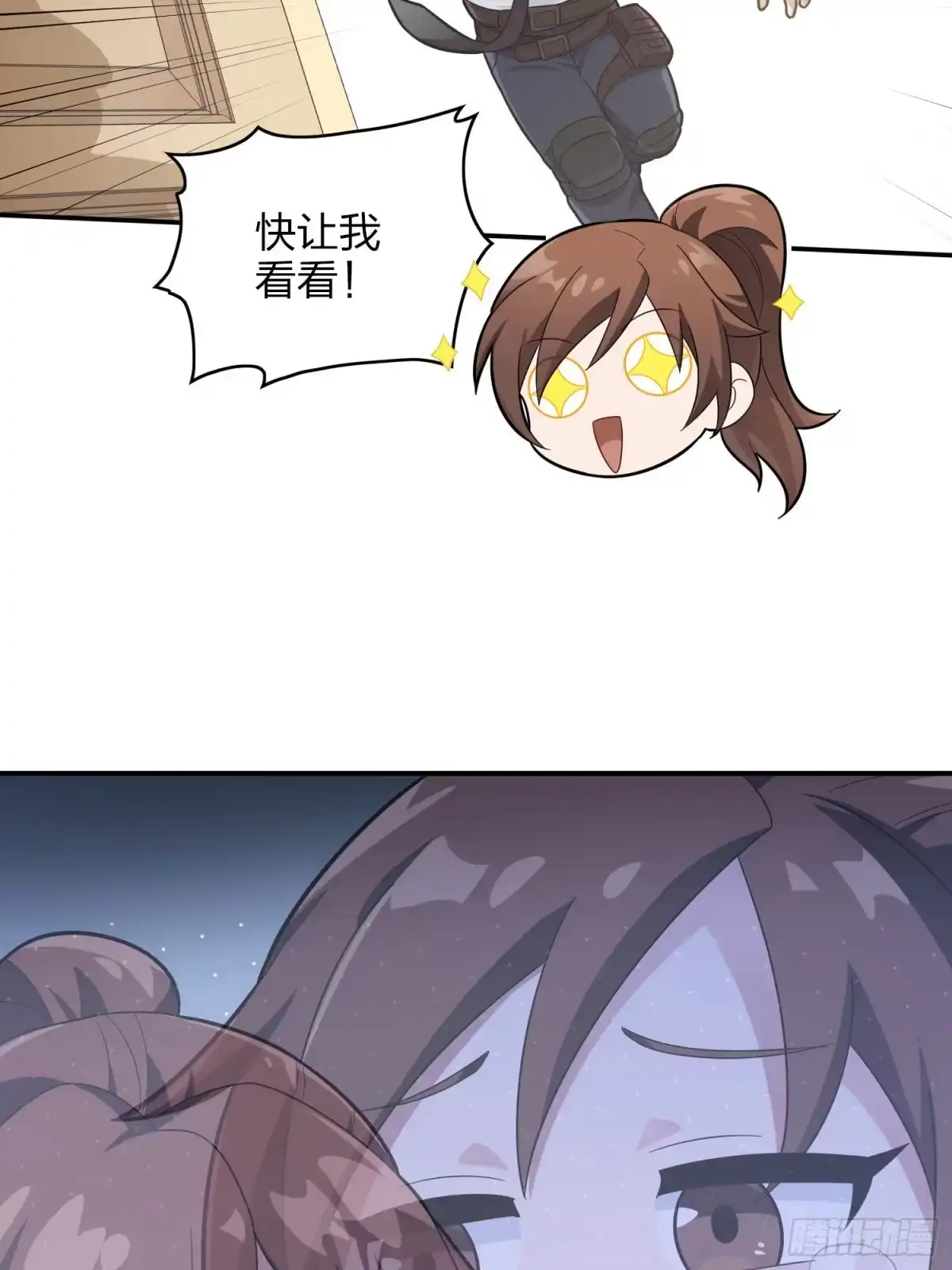 《和平精英：描边战神》110话.自己人 第134页