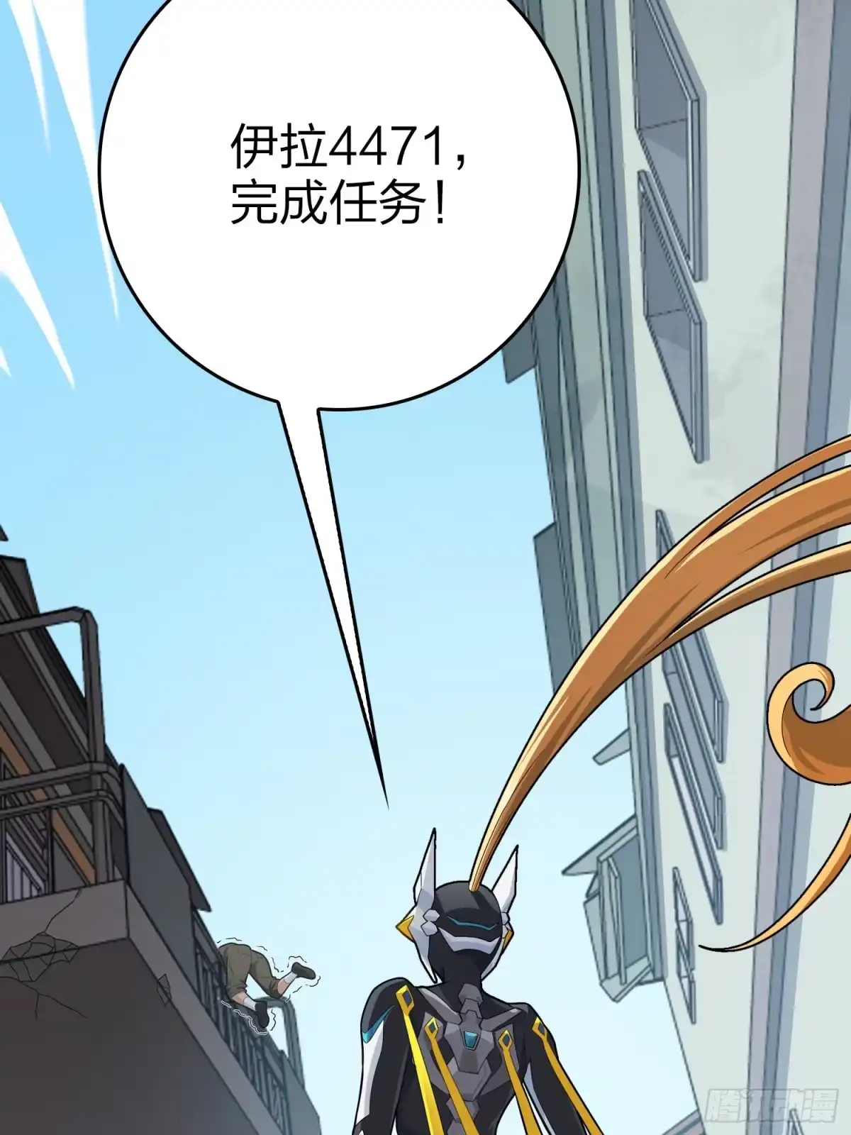 《和平精英：描边战神》111话.冲分 第40页
