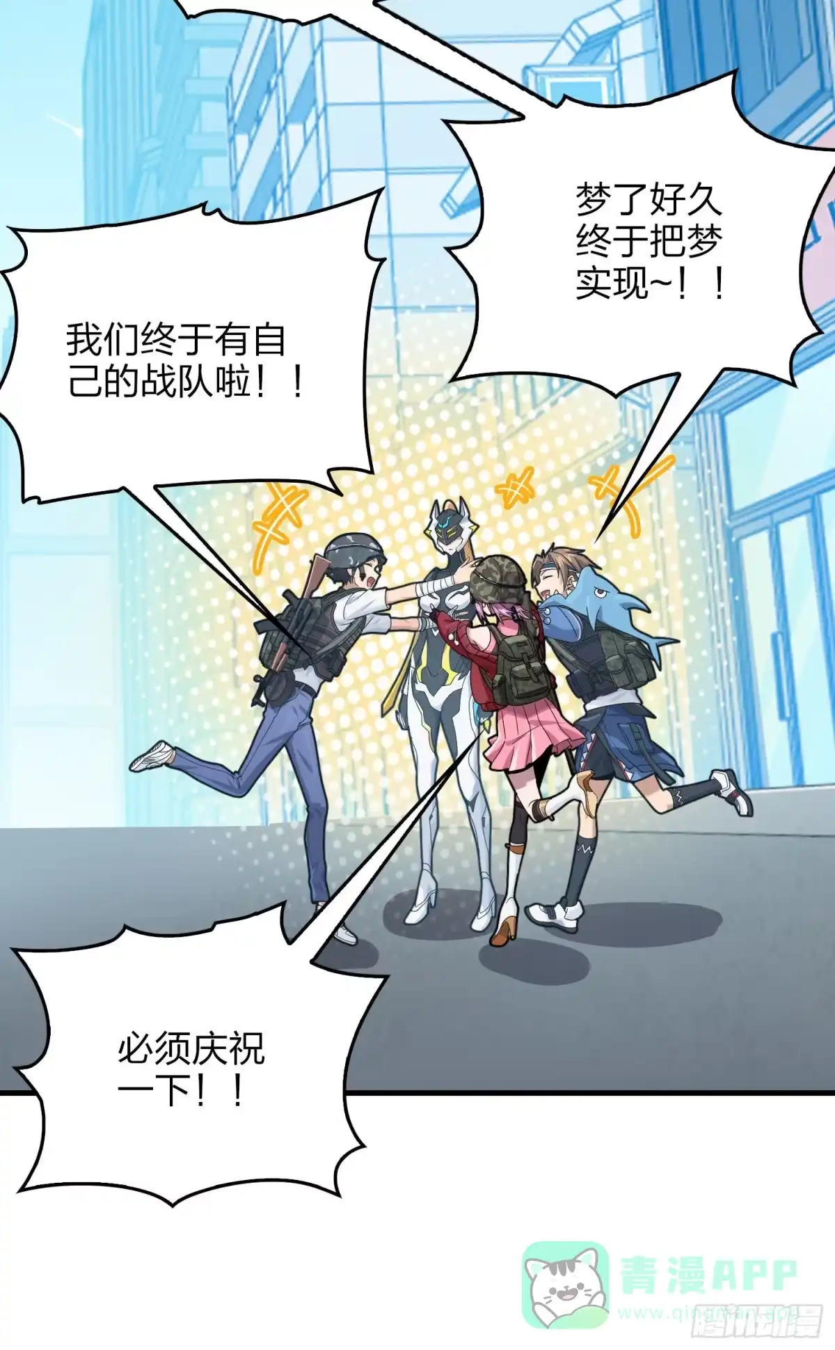 《和平精英：描边战神》111话.冲分 第106页