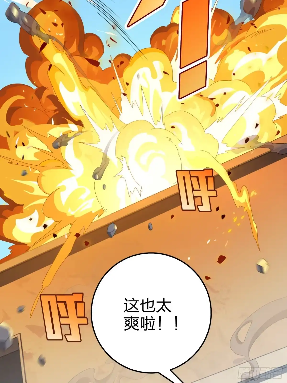 《和平精英：描边战神》111话.冲分 第58页