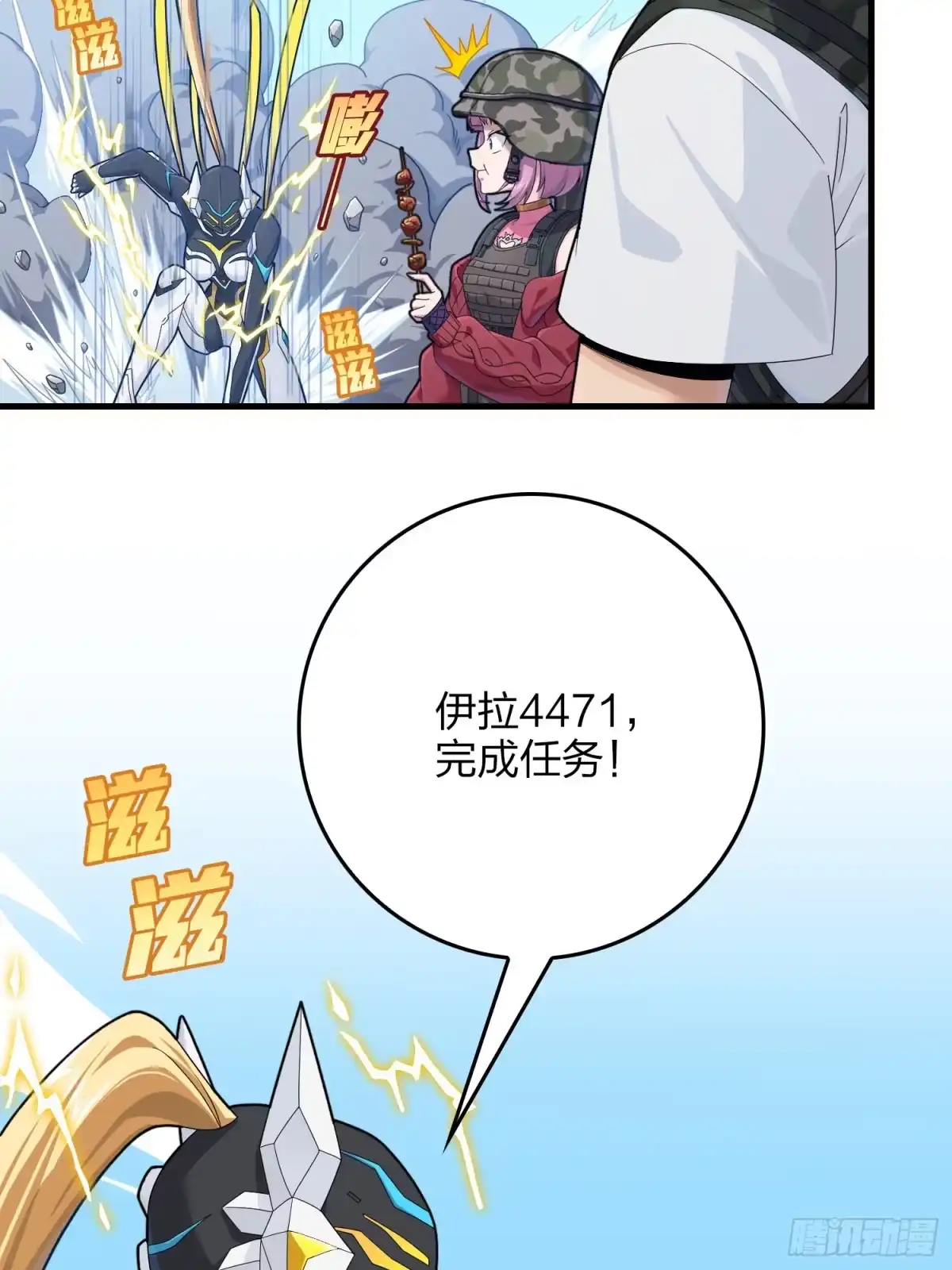 《和平精英：描边战神》111话.冲分 第62页
