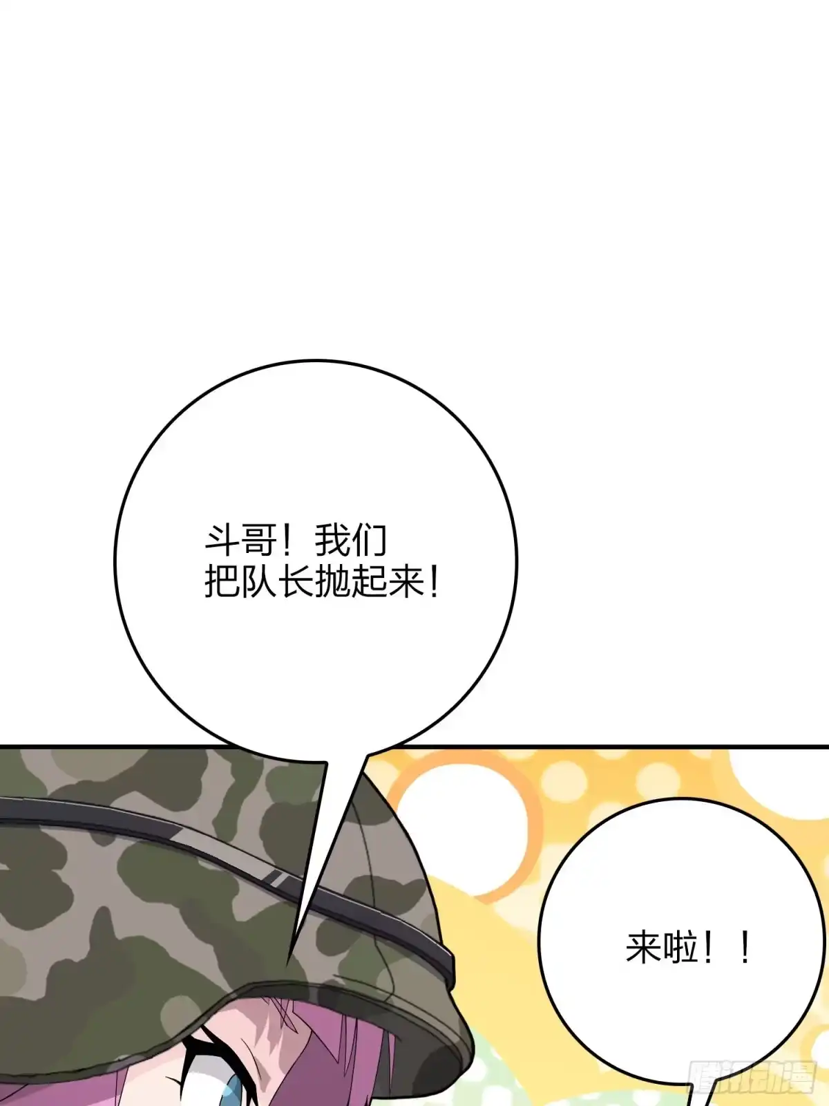 《和平精英：描边战神》111话.冲分 第107页
