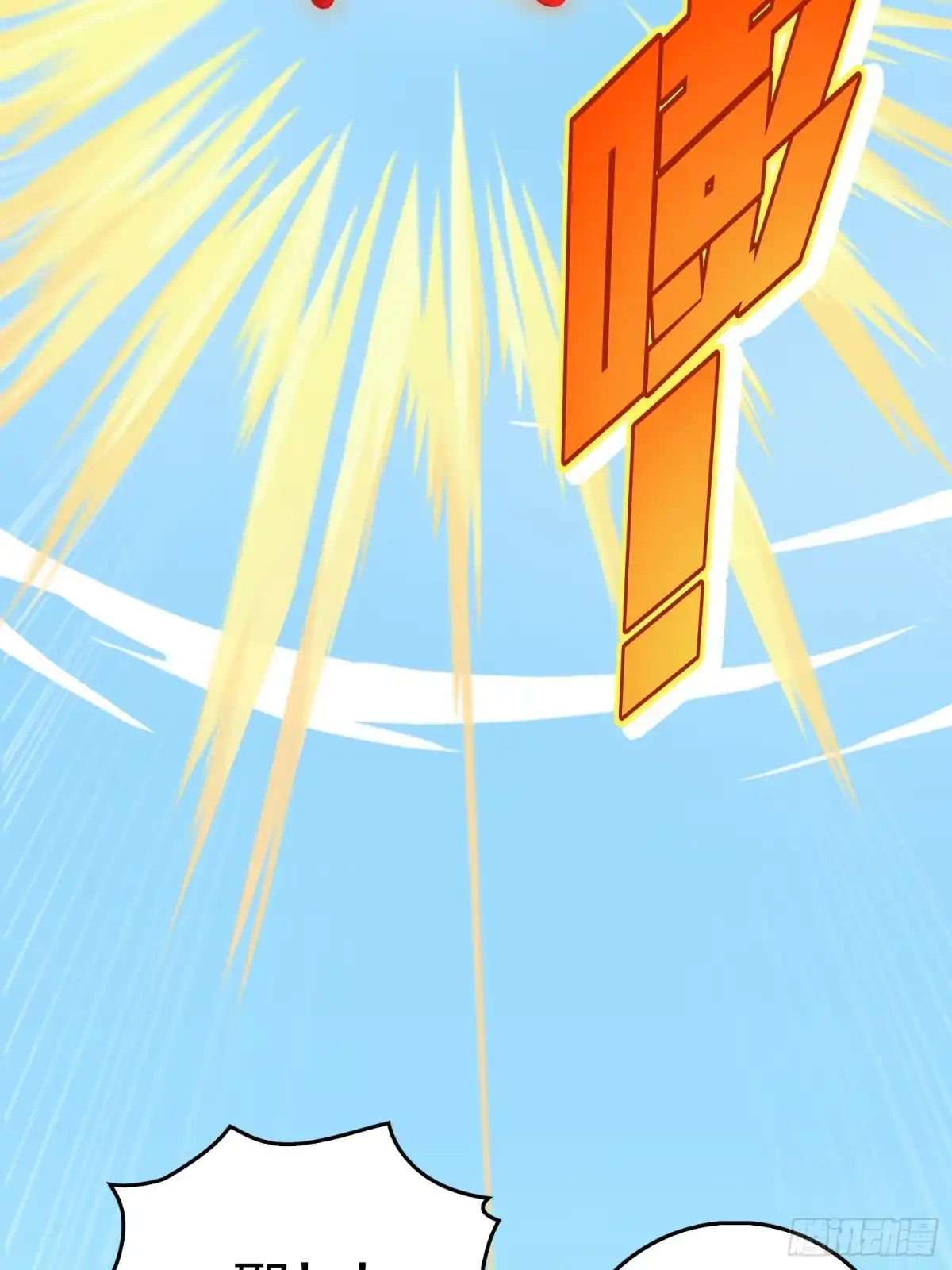《和平精英：描边战神》111话.冲分 第85页