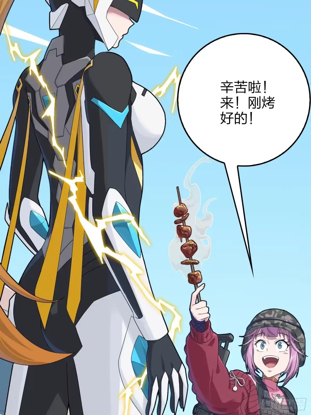 《和平精英：描边战神》111话.冲分 第63页