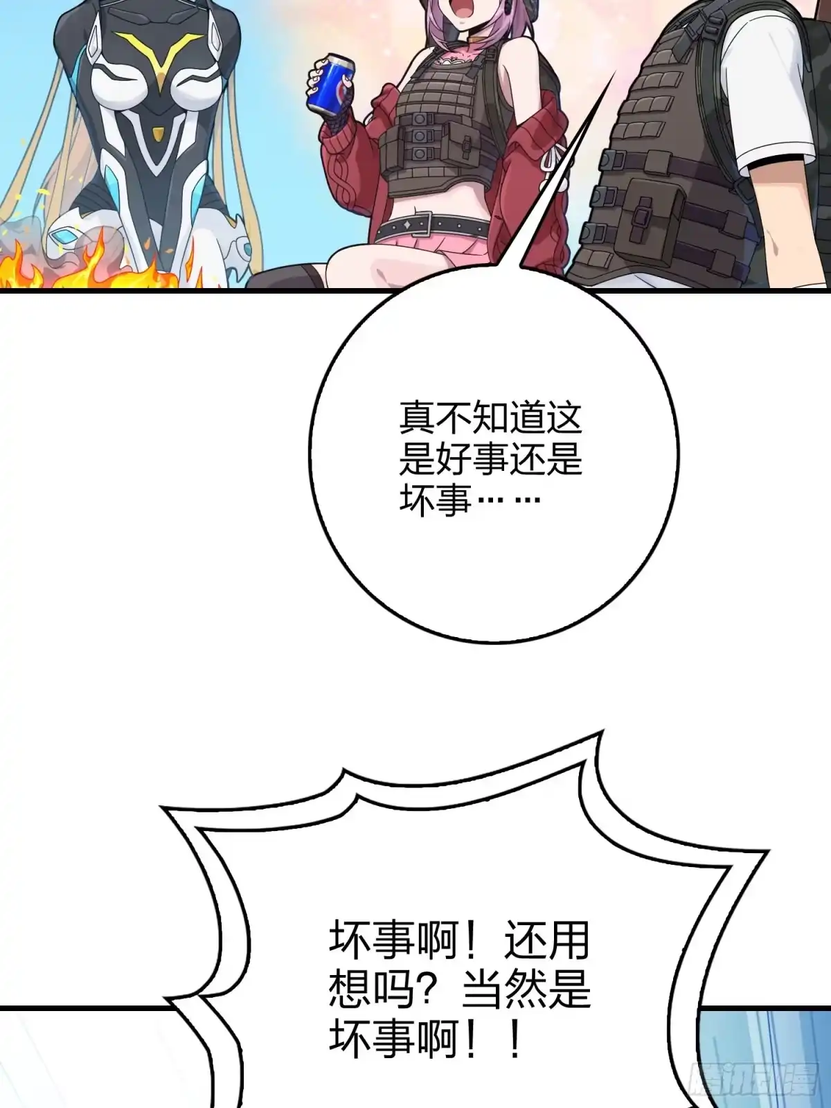 《和平精英：描边战神》111话.冲分 第67页