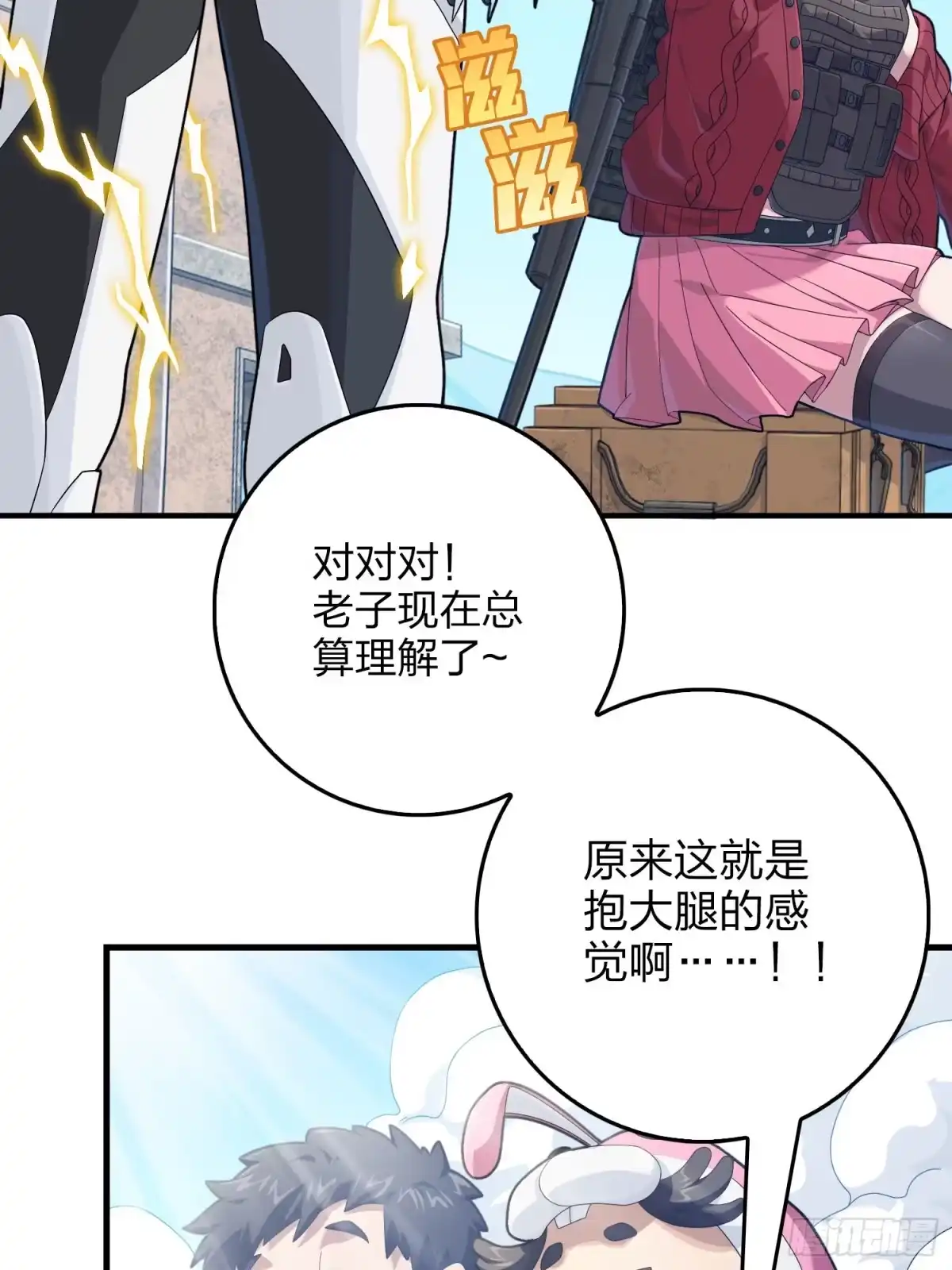 《和平精英：描边战神》111话.冲分 第64页