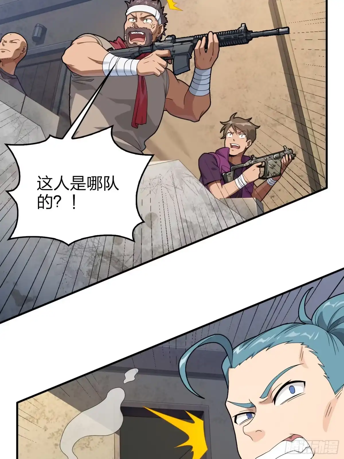 《和平精英：描边战神》111话.冲分 第25页