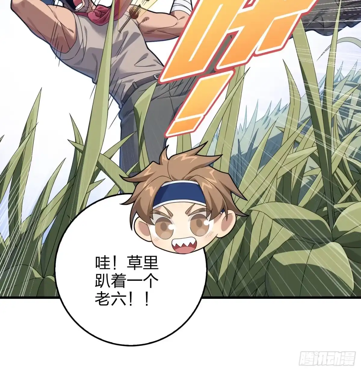 《和平精英：描边战神》111话.冲分 第82页