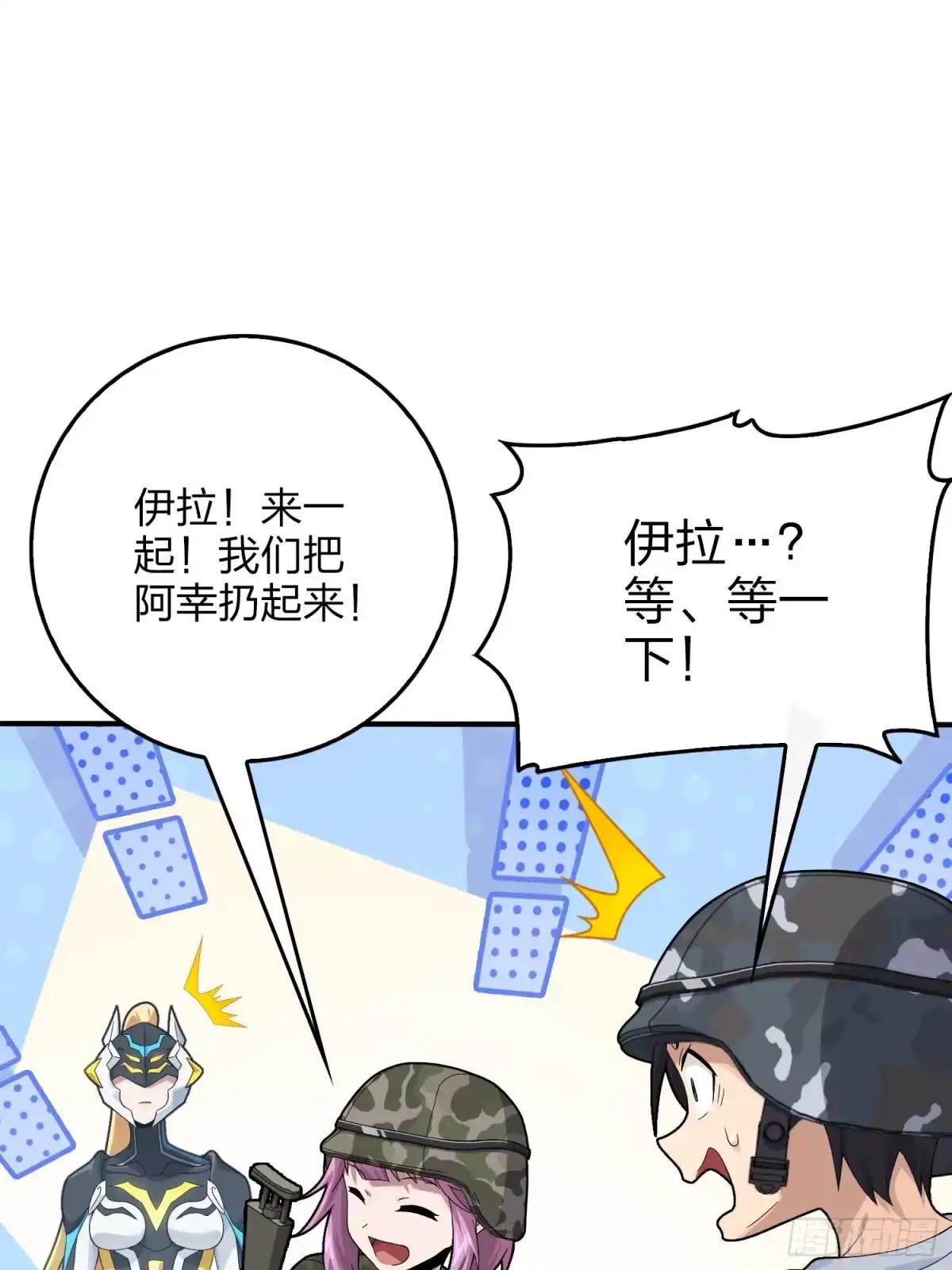 《和平精英：描边战神》111话.冲分 第109页