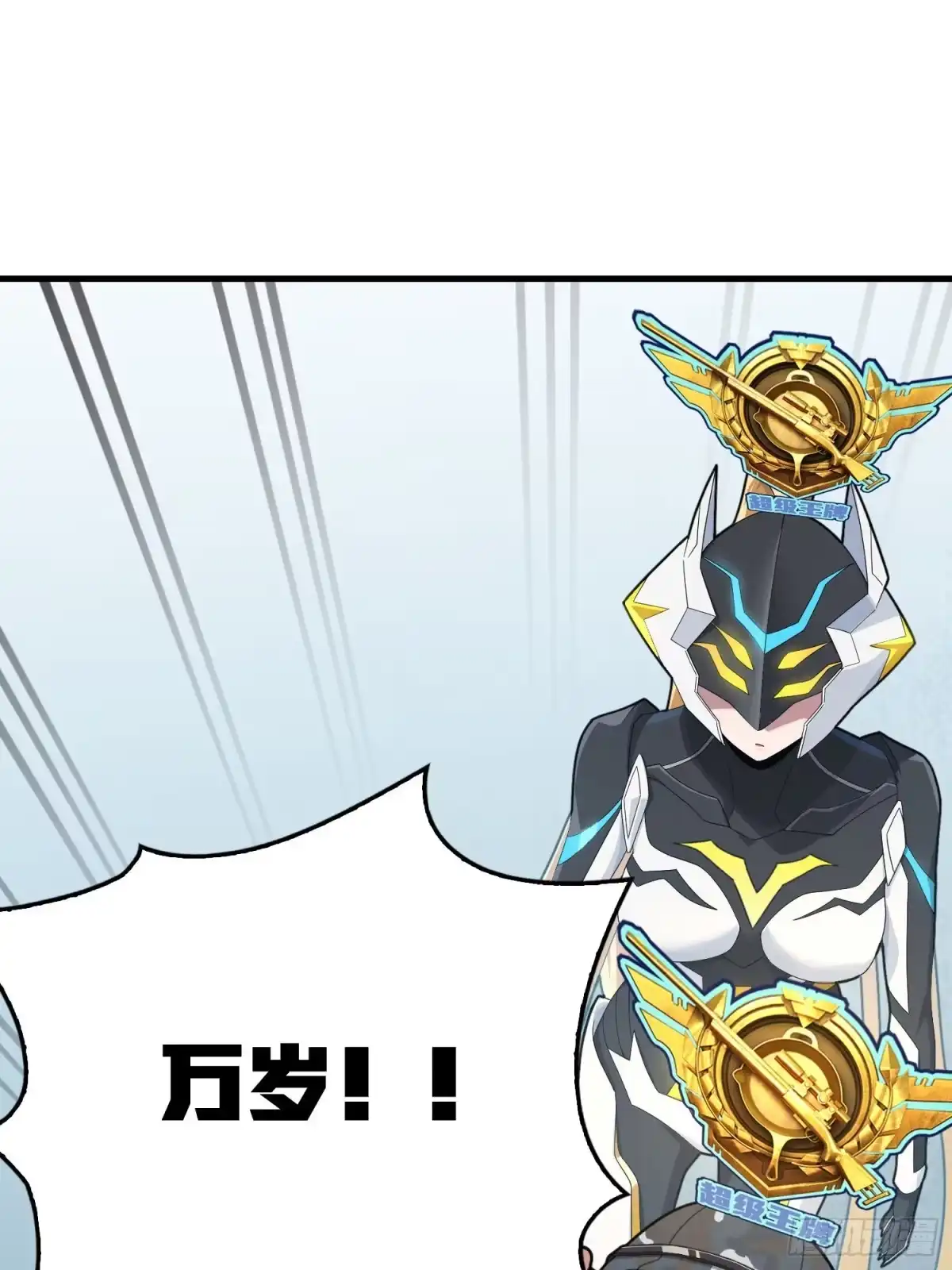 《和平精英：描边战神》111话.冲分 第103页