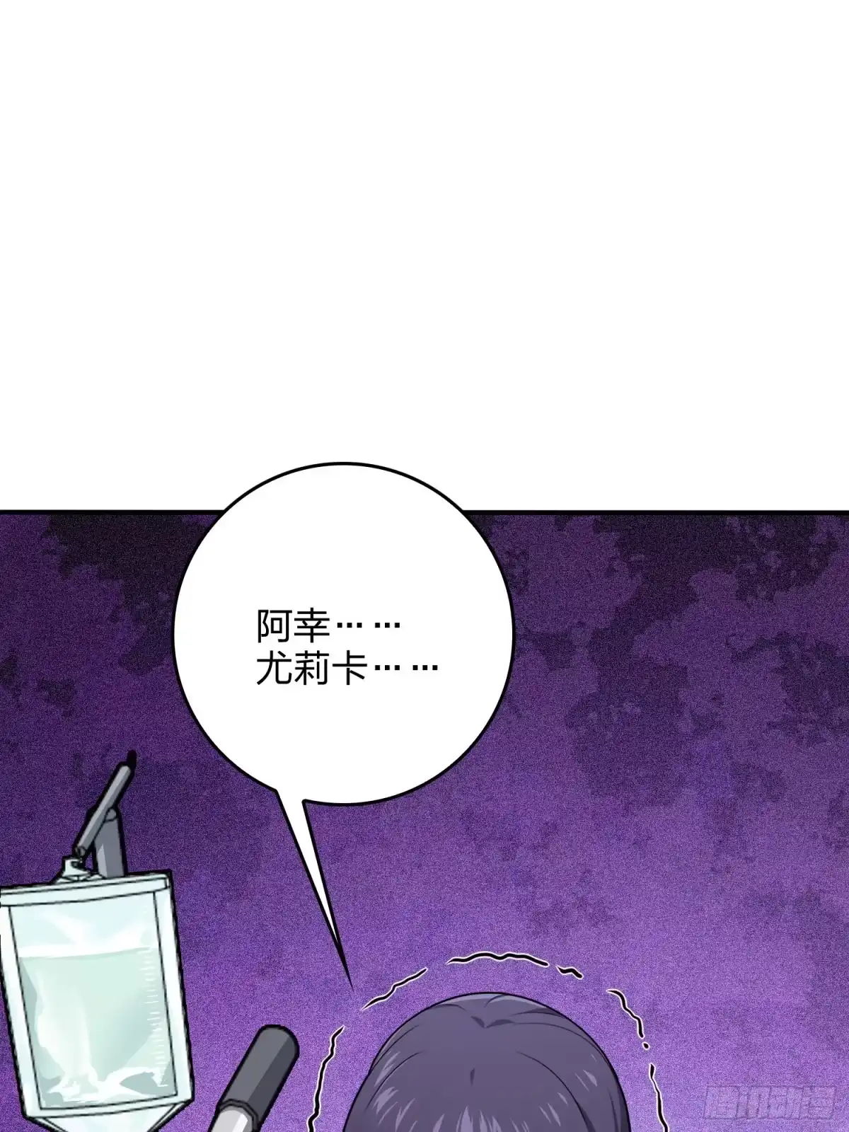 《和平精英：描边战神》111话.冲分 第117页