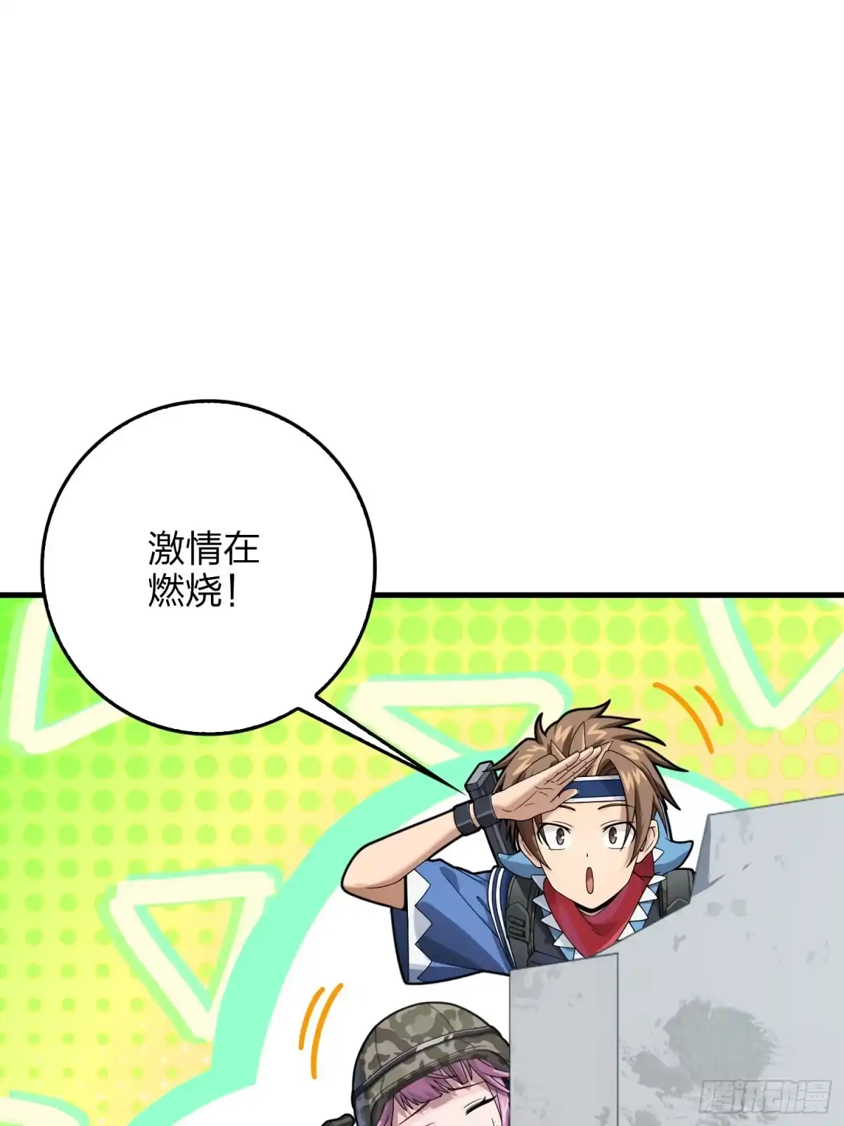 《和平精英：描边战神》111话.冲分 第8页