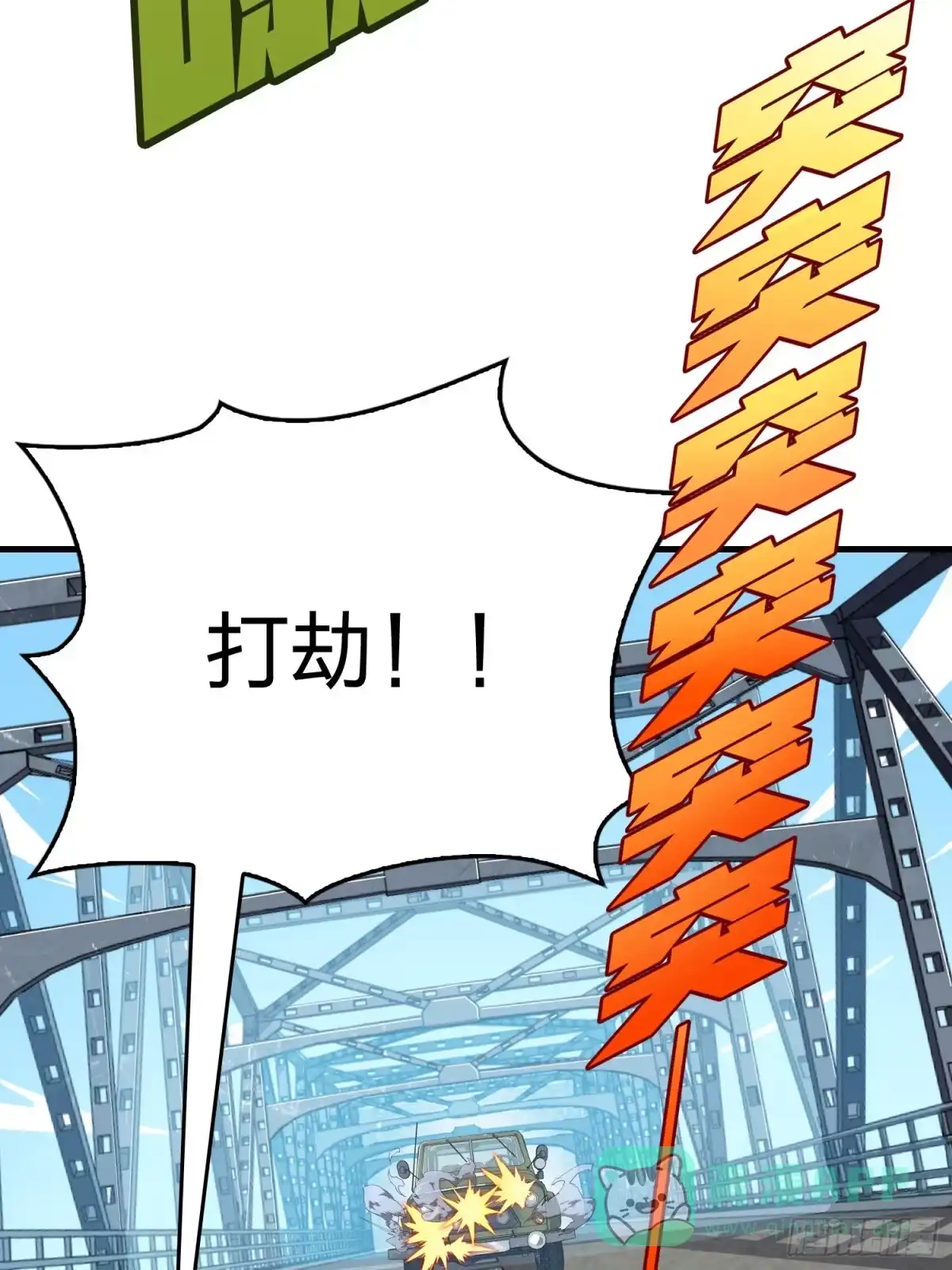 《和平精英：描边战神》111话.冲分 第46页
