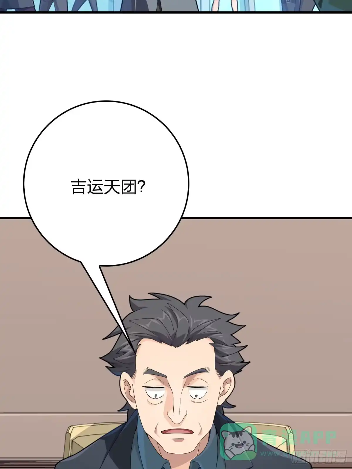 《和平精英：描边战神》111话.冲分 第91页
