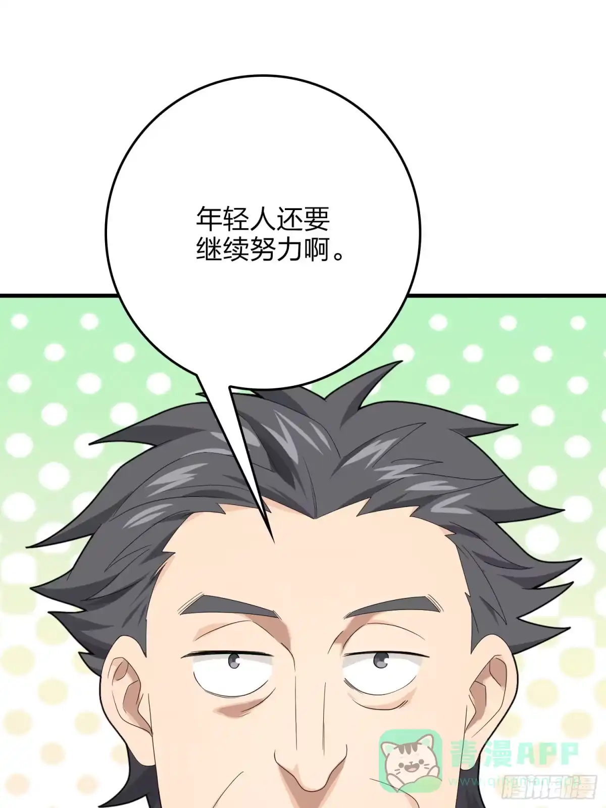 《和平精英：描边战神》111话.冲分 第101页