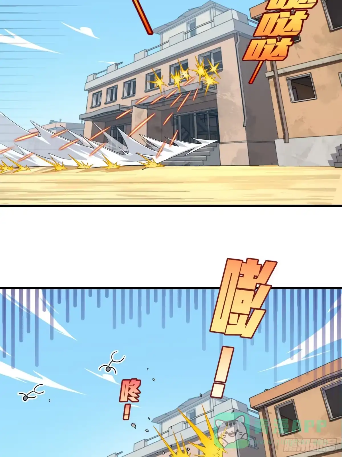 《和平精英：描边战神》111话.冲分 第56页