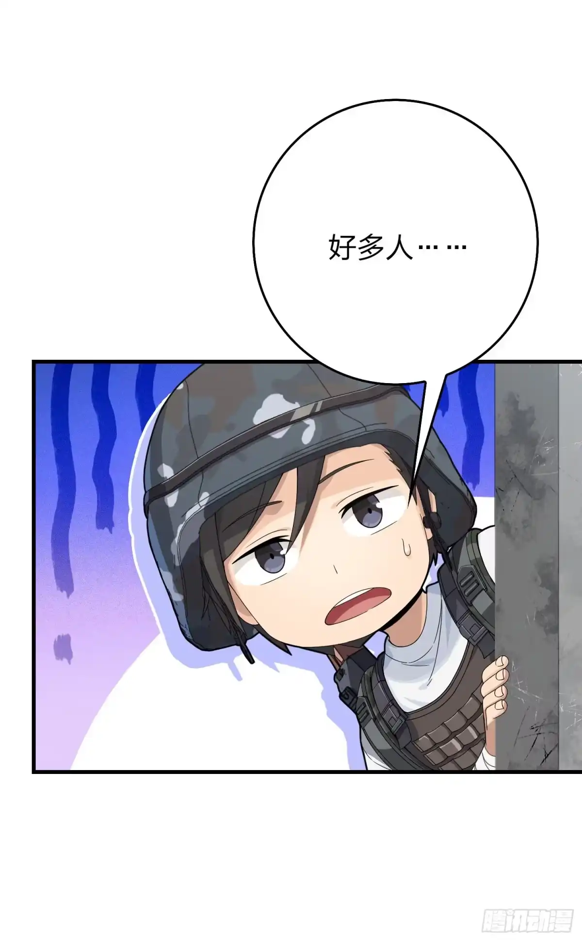 《和平精英：描边战神》111话.冲分 第7页