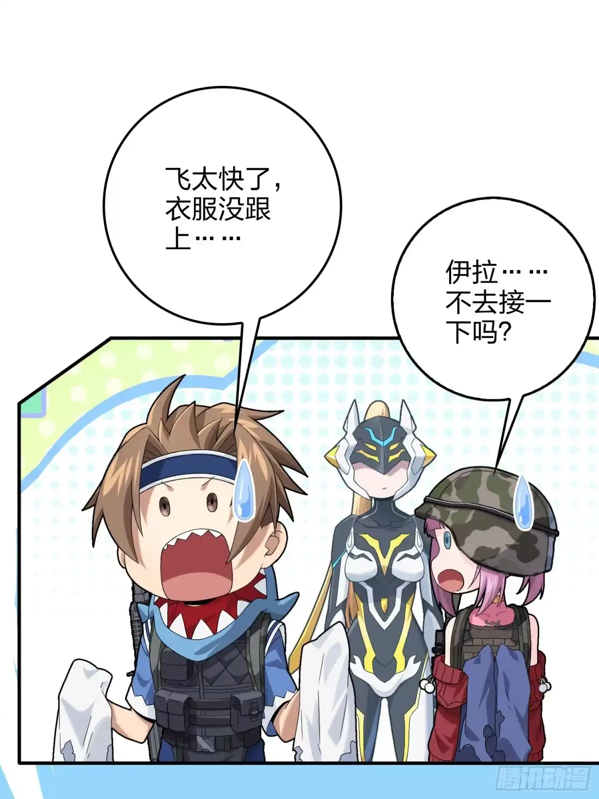 《和平精英：描边战神》111话.冲分 第113页