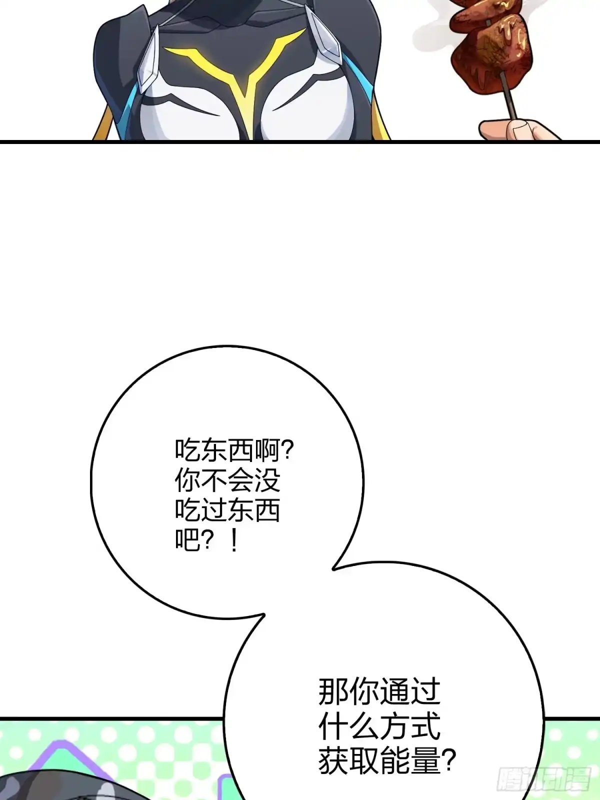 《和平精英：描边战神》111话.冲分 第73页