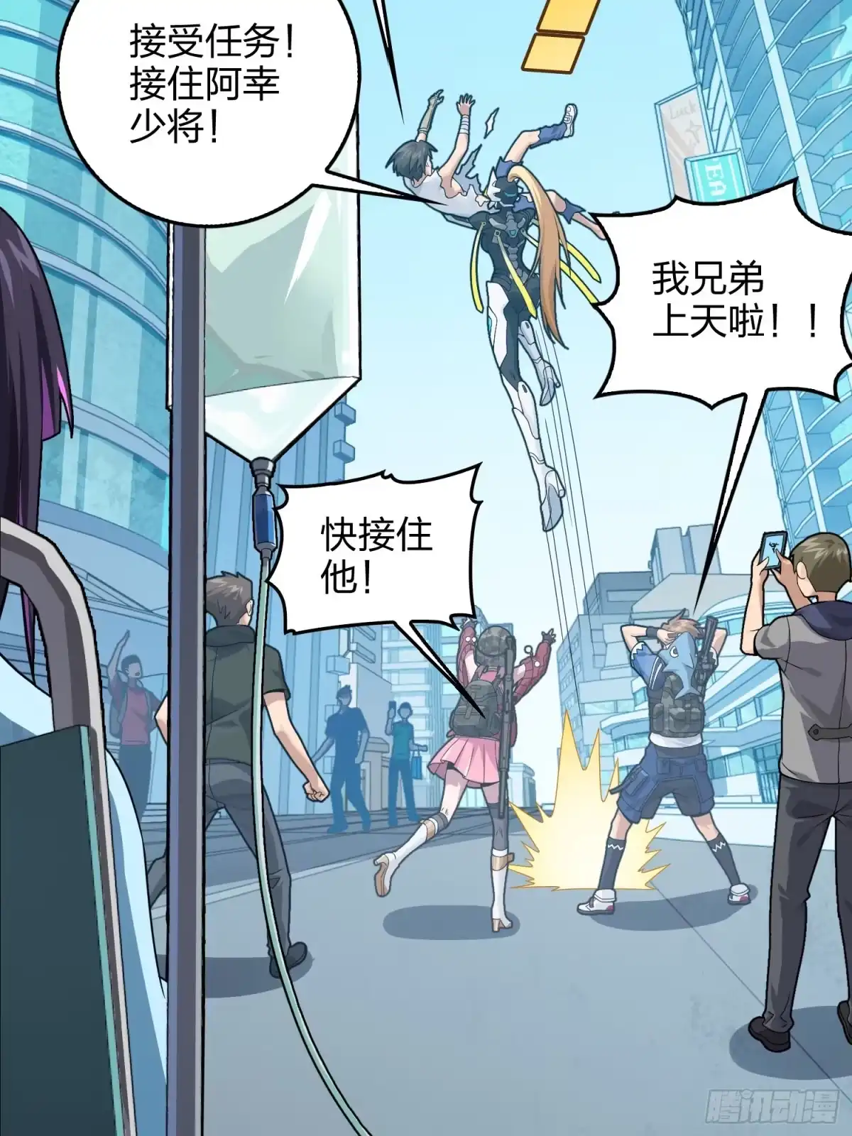 《和平精英：描边战神》111话.冲分 第115页
