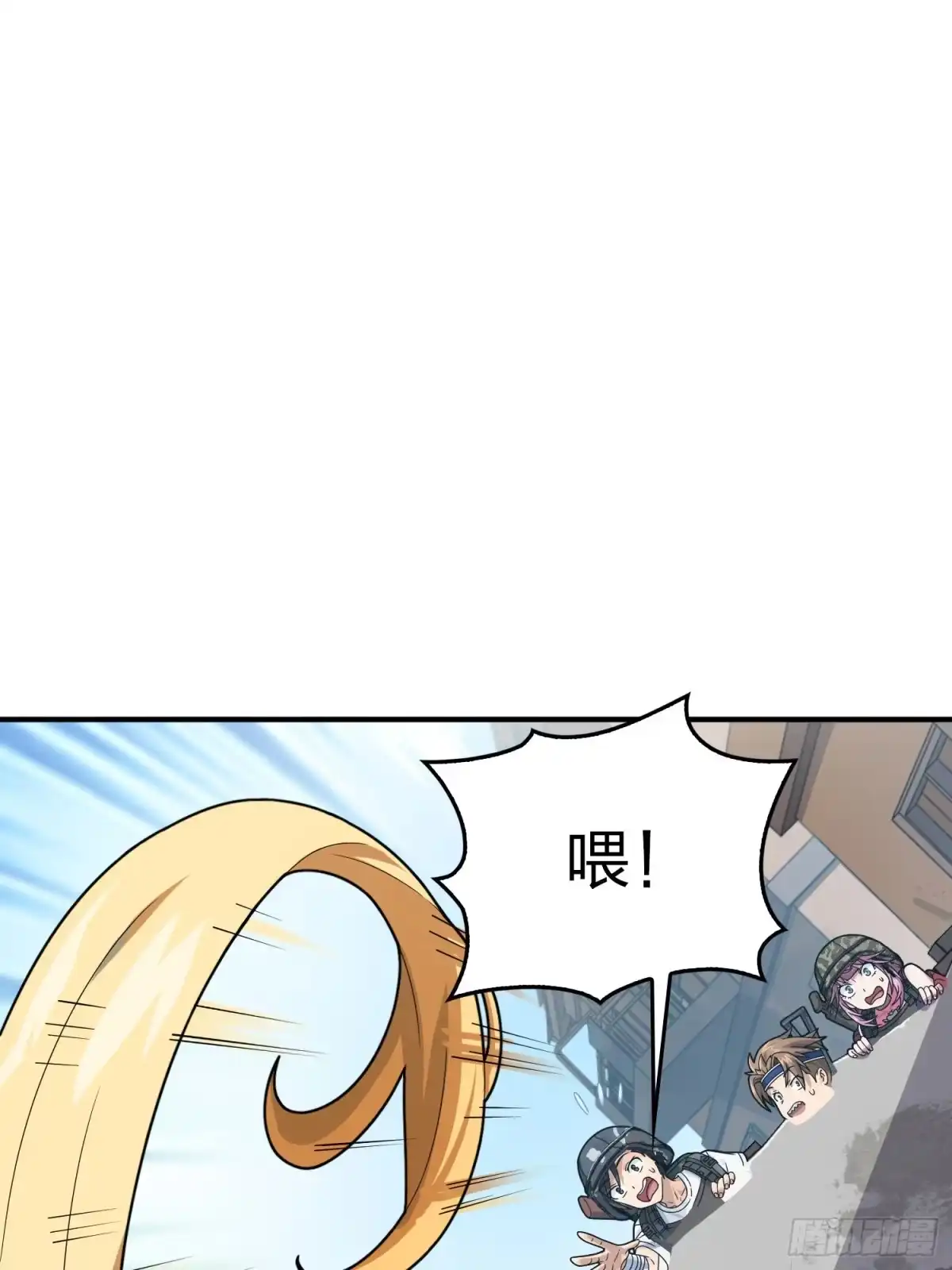 《和平精英：描边战神》111话.冲分 第20页