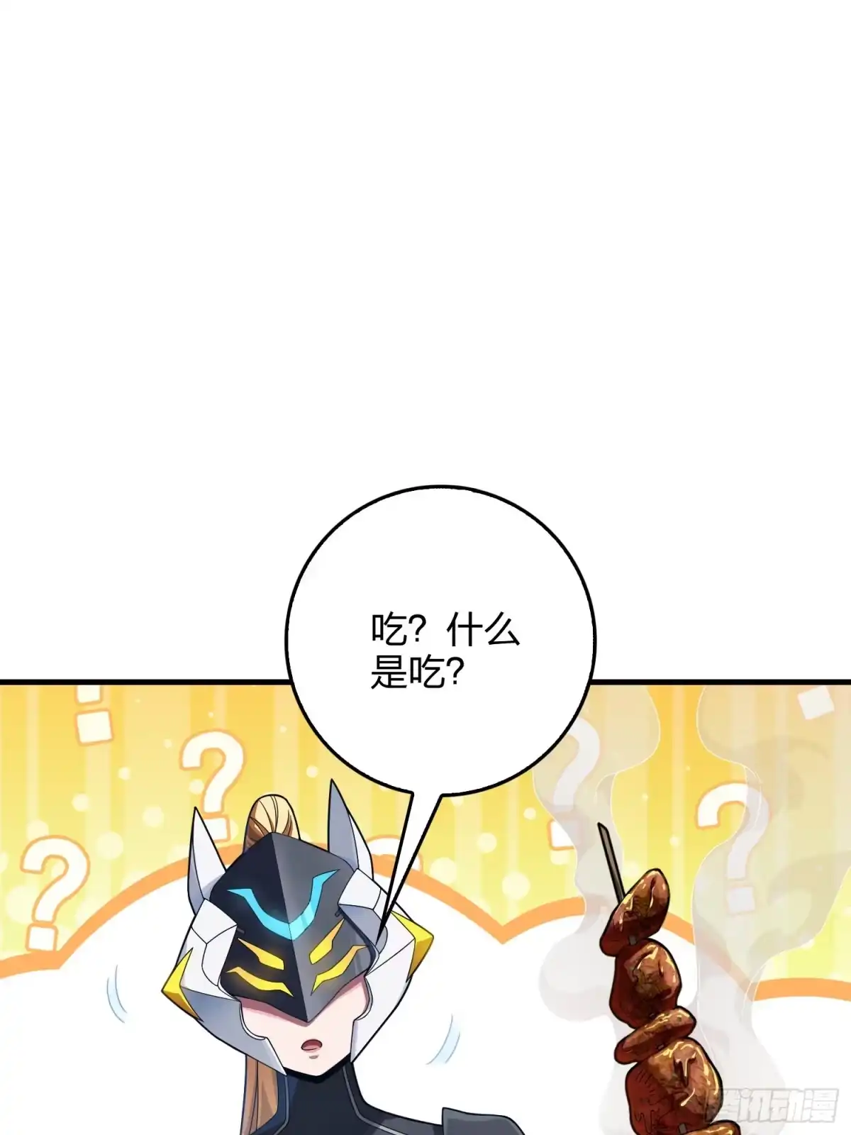 《和平精英：描边战神》111话.冲分 第72页
