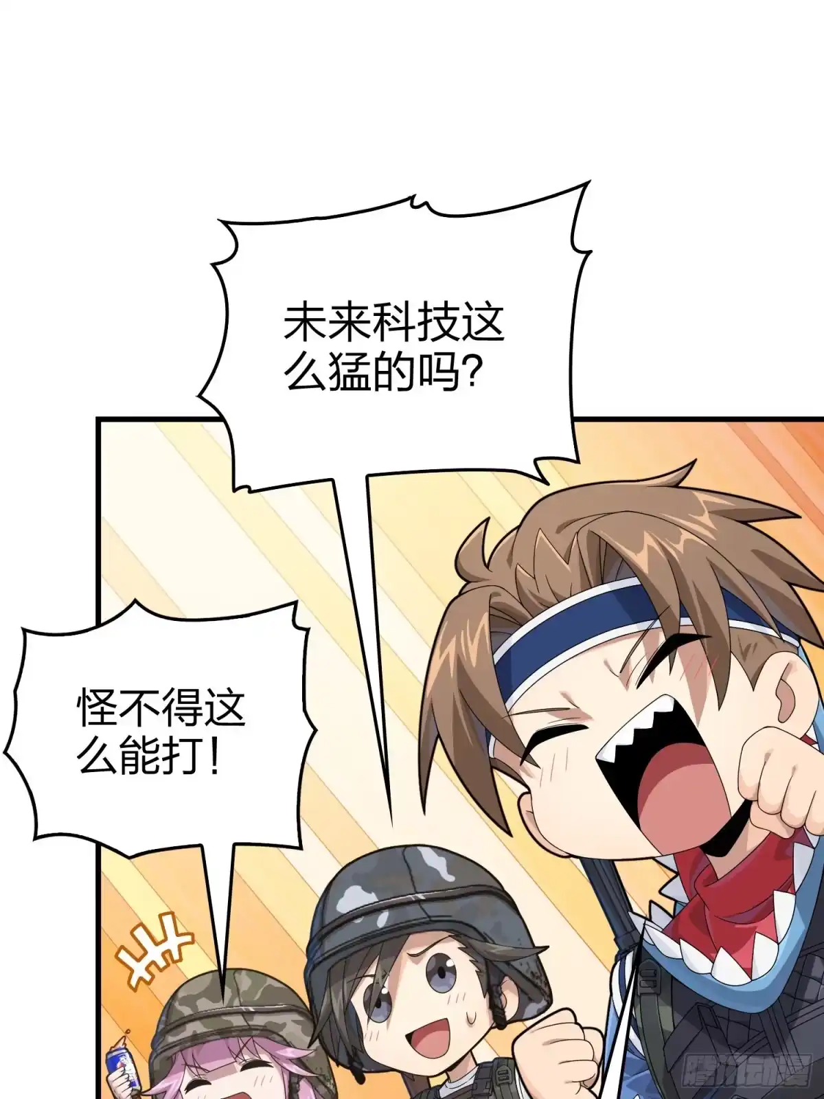 《和平精英：描边战神》111话.冲分 第77页