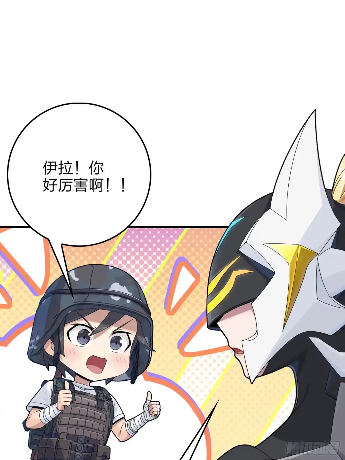 《和平精英：描边战神》111话.冲分 第83页