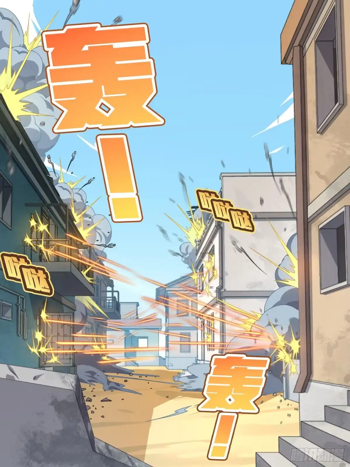《和平精英：描边战神》111话.冲分 第14页