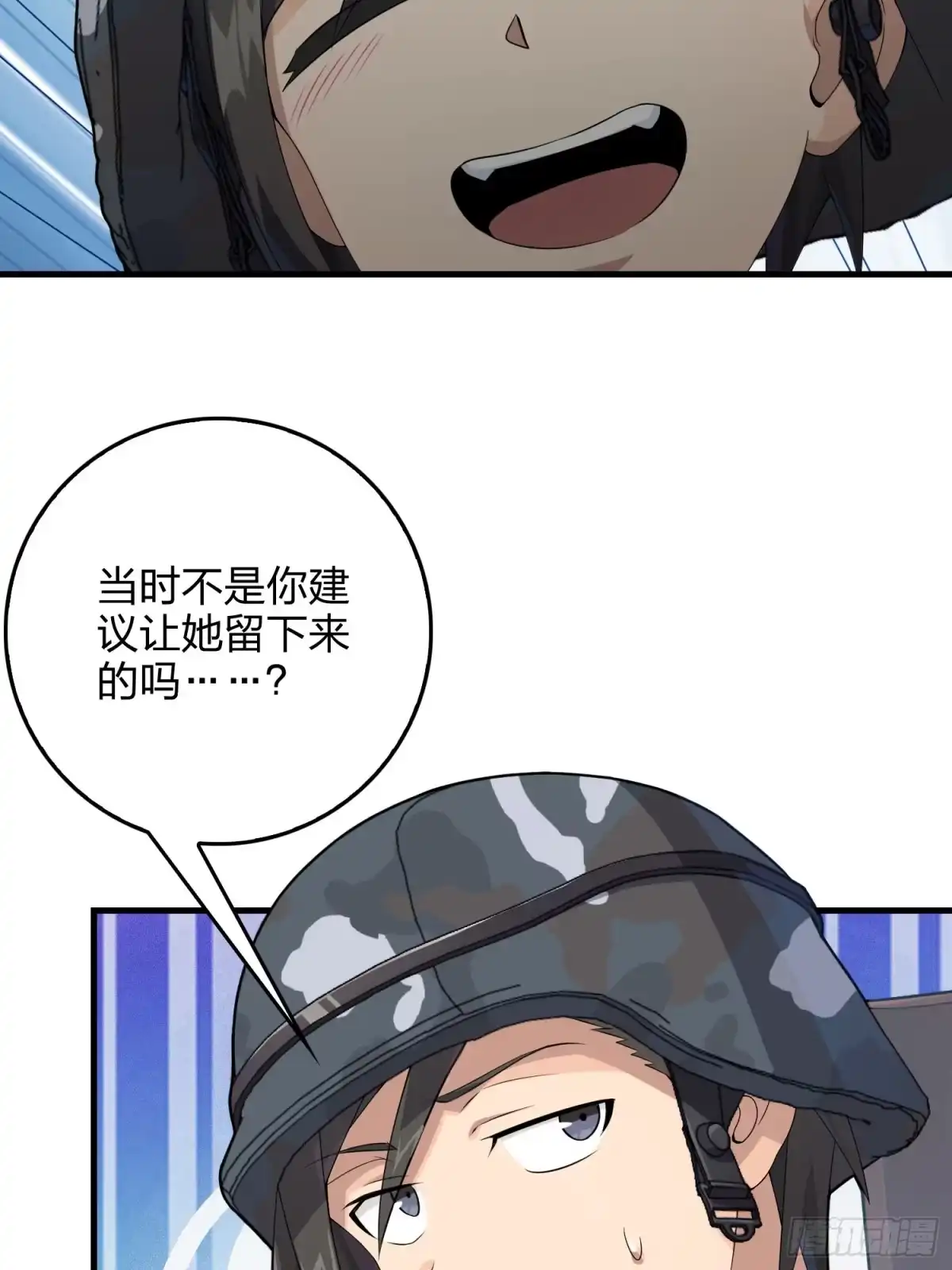 《和平精英：描边战神》111话.冲分 第69页