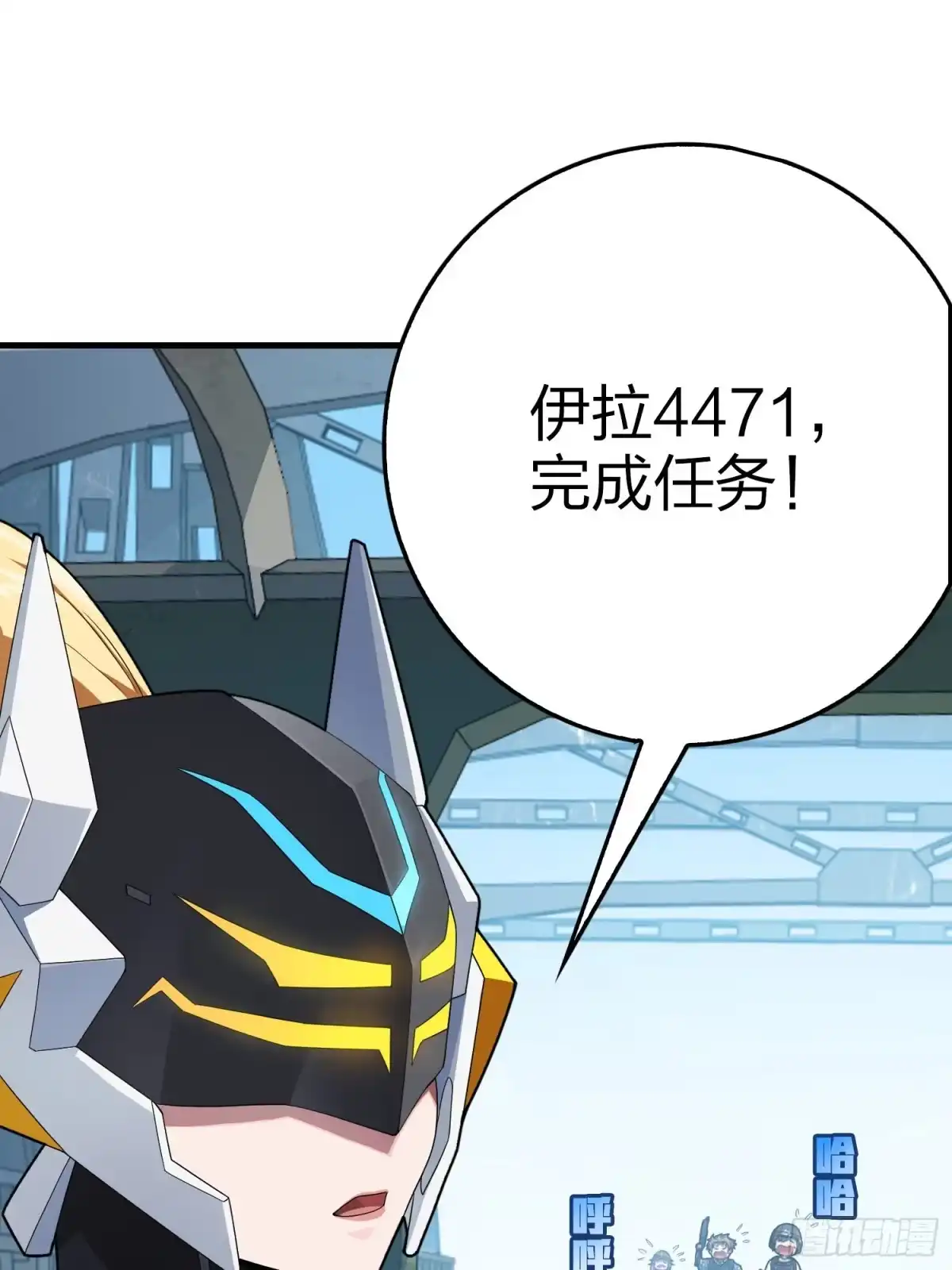 《和平精英：描边战神》111话.冲分 第50页
