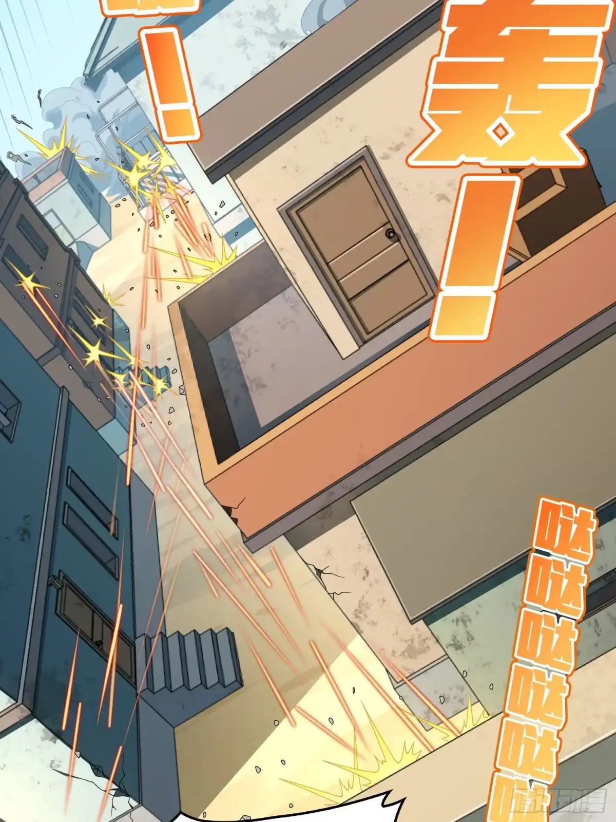 《和平精英：描边战神》111话.冲分 第3页