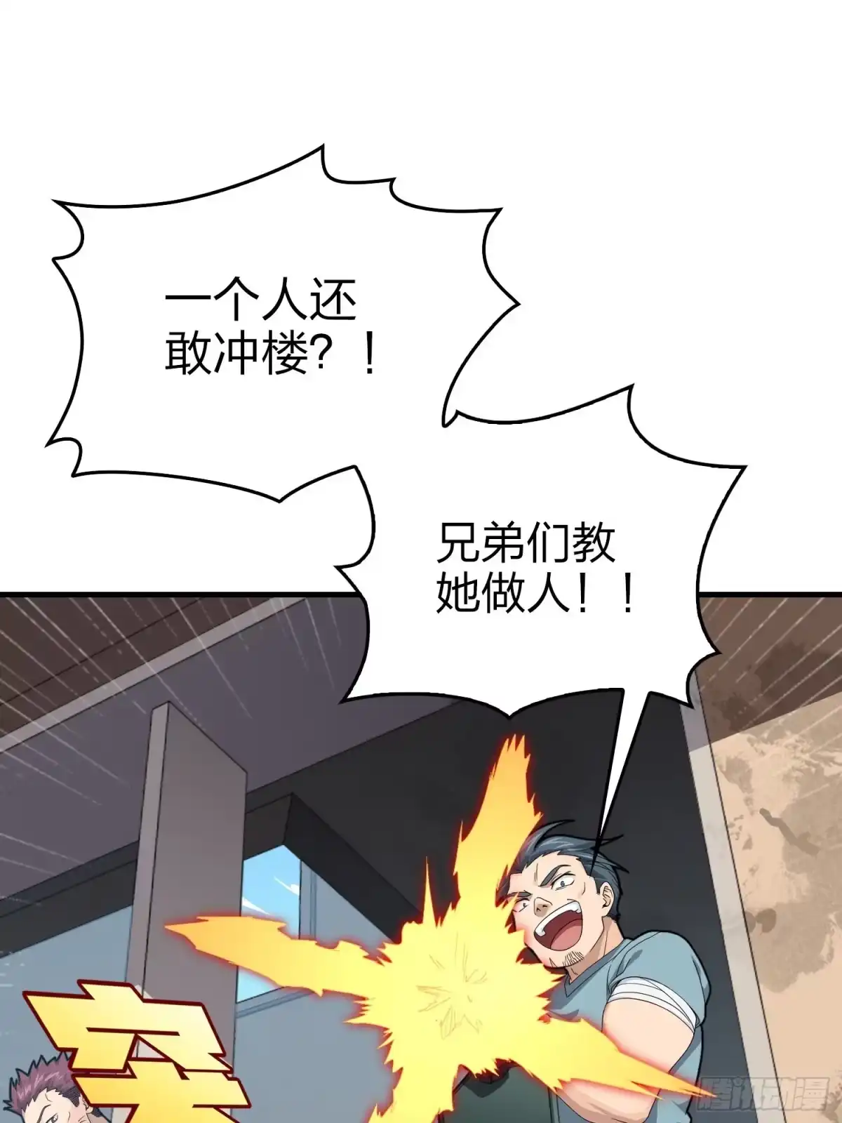 《和平精英：描边战神》111话.冲分 第54页