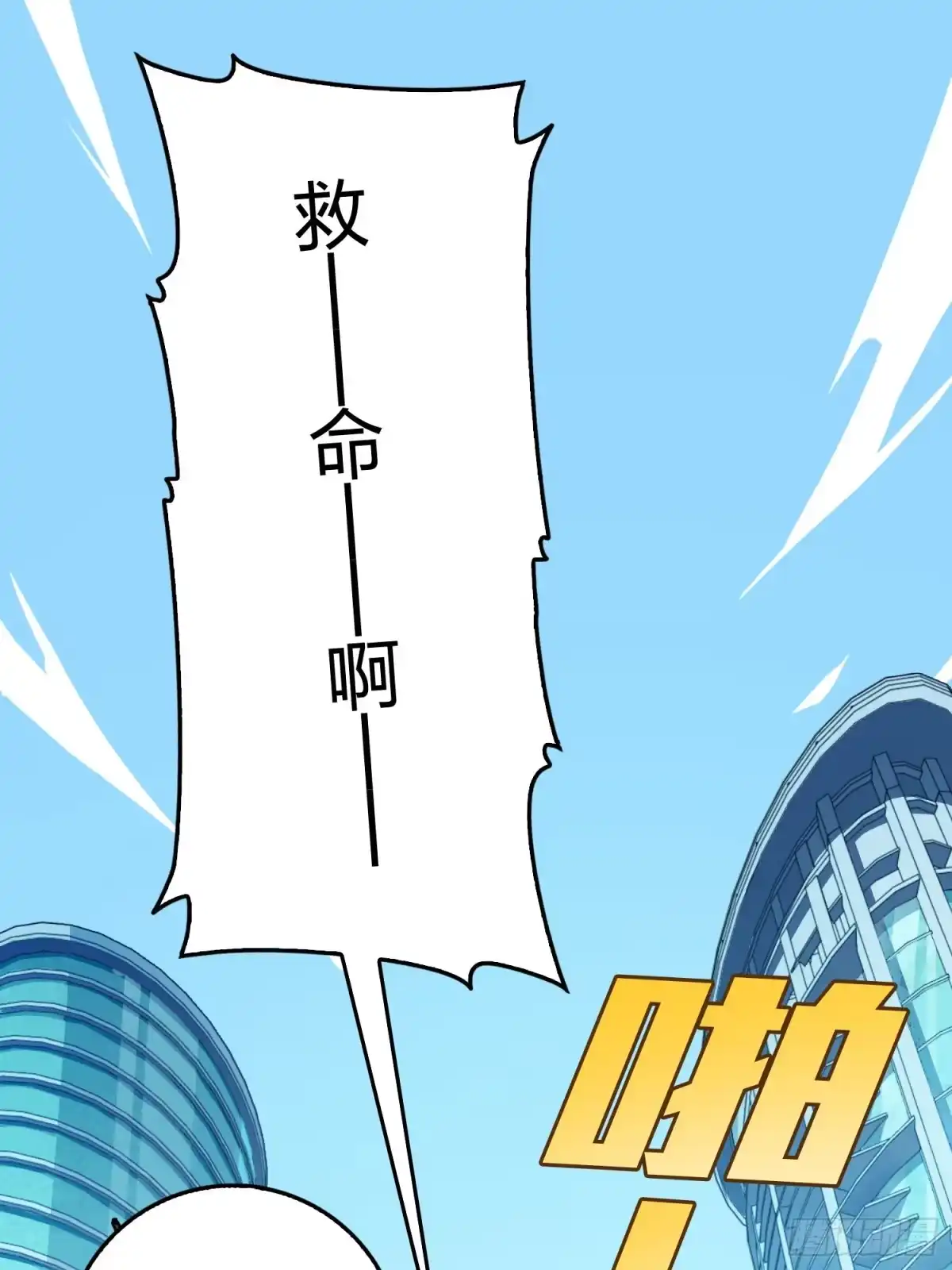 《和平精英：描边战神》111话.冲分 第114页