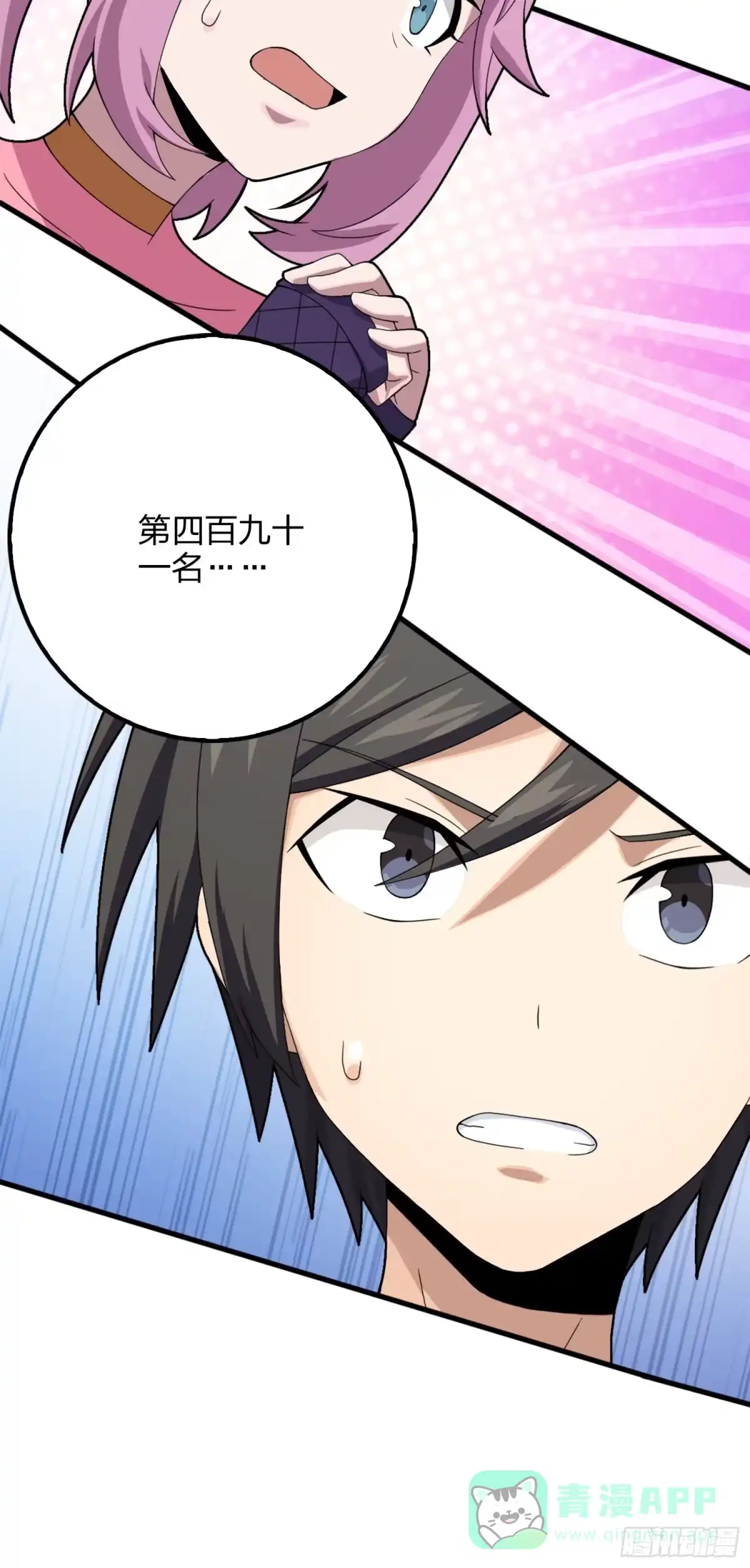 《和平精英：描边战神》112话.仿生人日常 第81页
