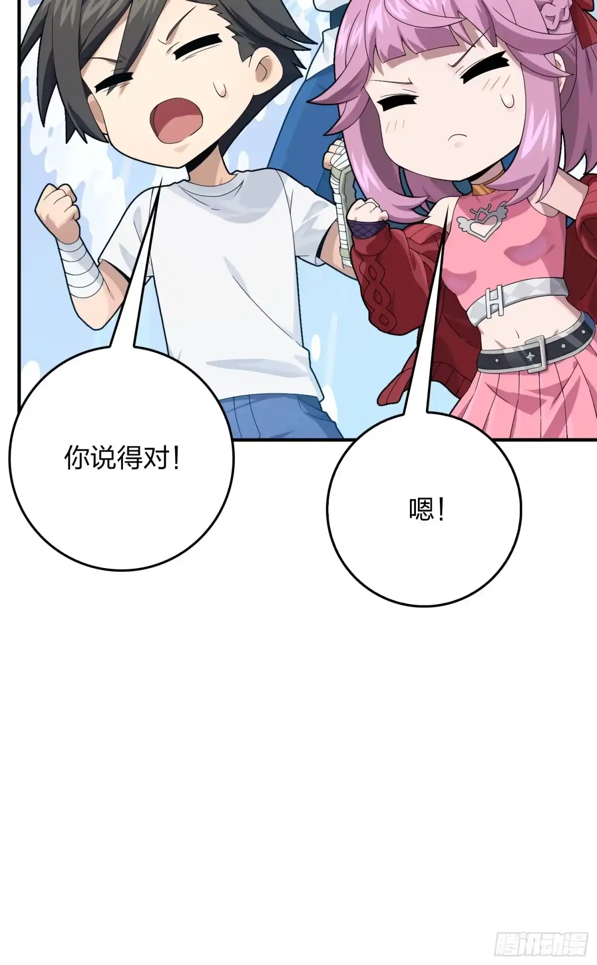 《和平精英：描边战神》112话.仿生人日常 第63页