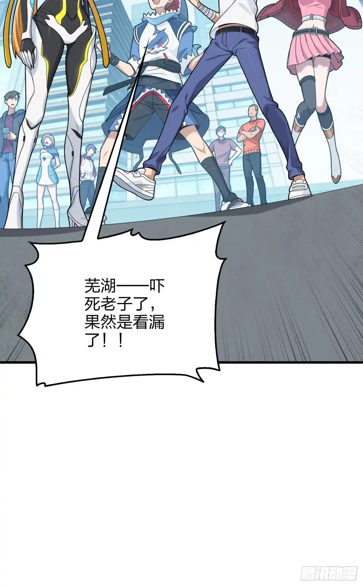 《和平精英：描边战神》112话.仿生人日常 第87页