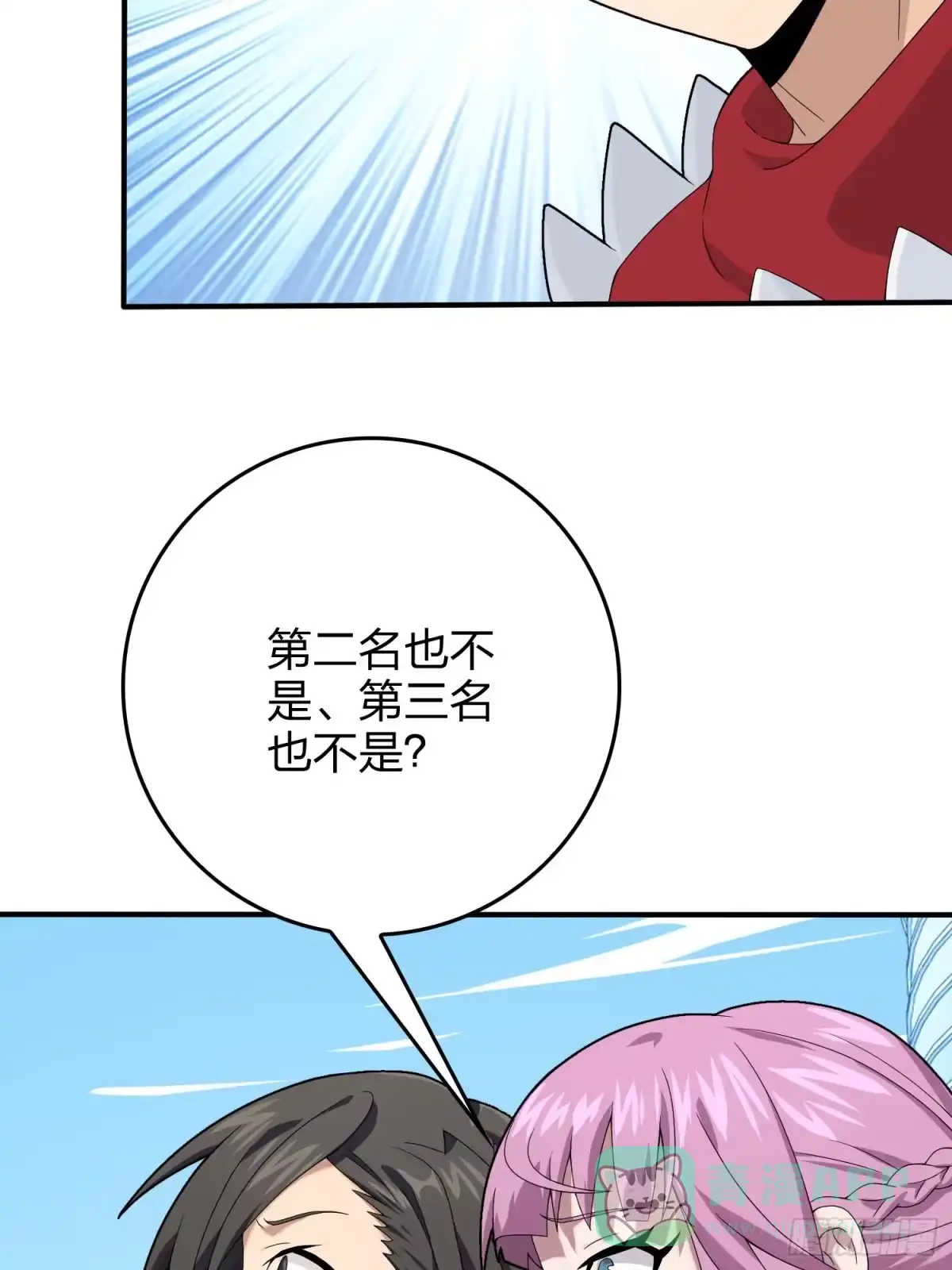 《和平精英：描边战神》112话.仿生人日常 第71页