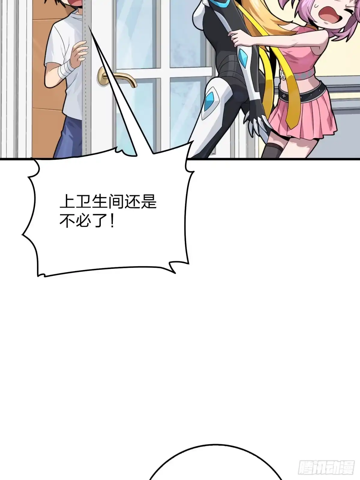 《和平精英：描边战神》112话.仿生人日常 第53页
