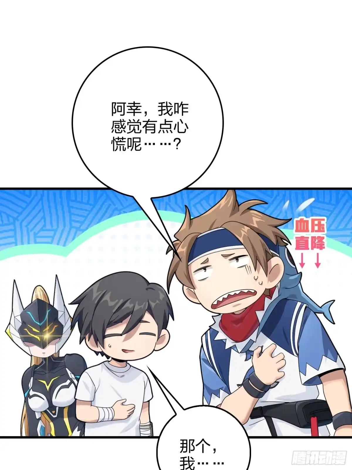 《和平精英：描边战神》112话.仿生人日常 第40页