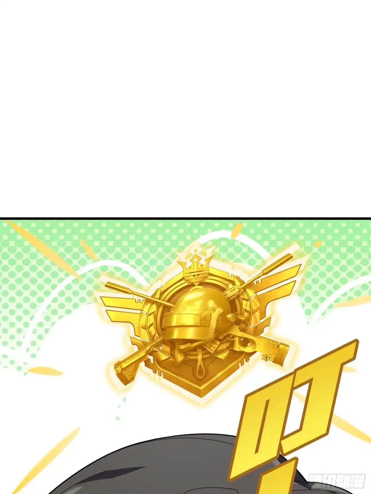 《和平精英：描边战神》112话.仿生人日常 第84页