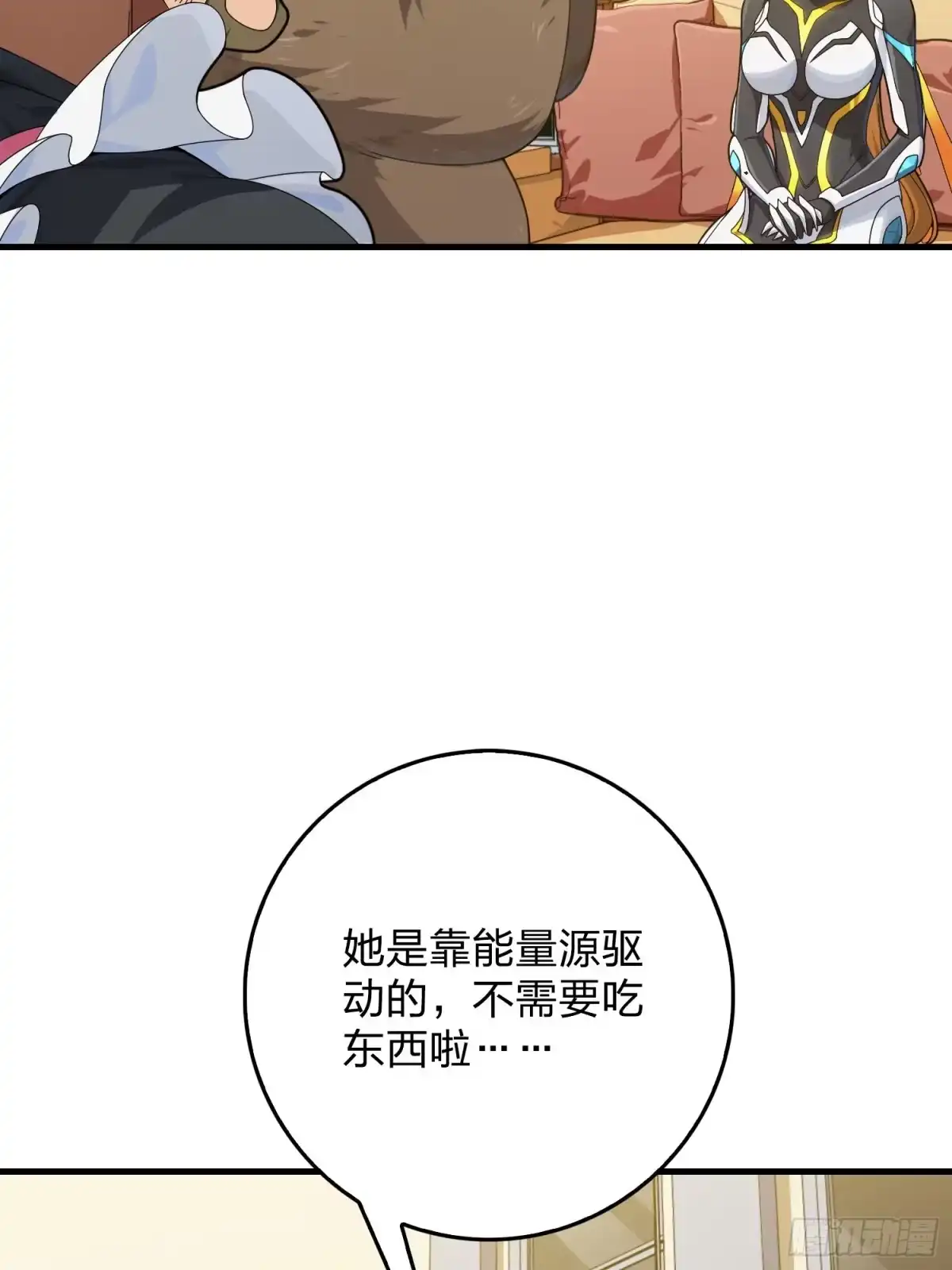 《和平精英：描边战神》112话.仿生人日常 第9页