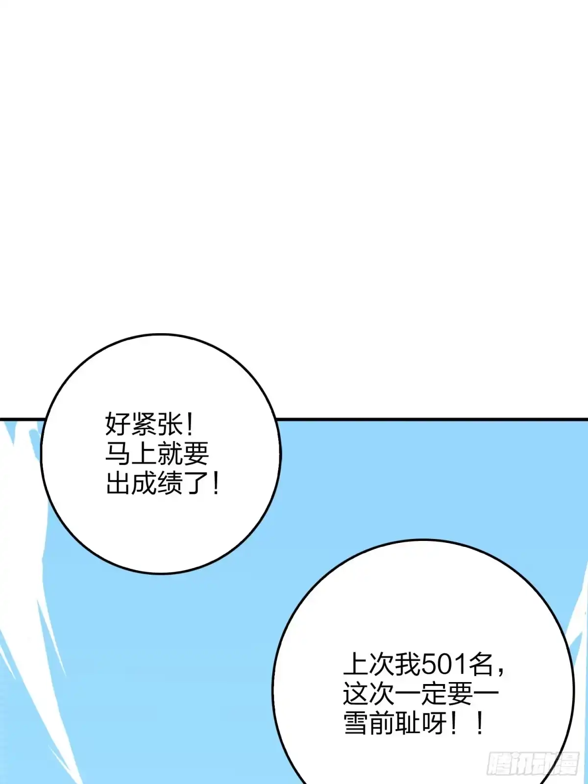 《和平精英：描边战神》112话.仿生人日常 第64页