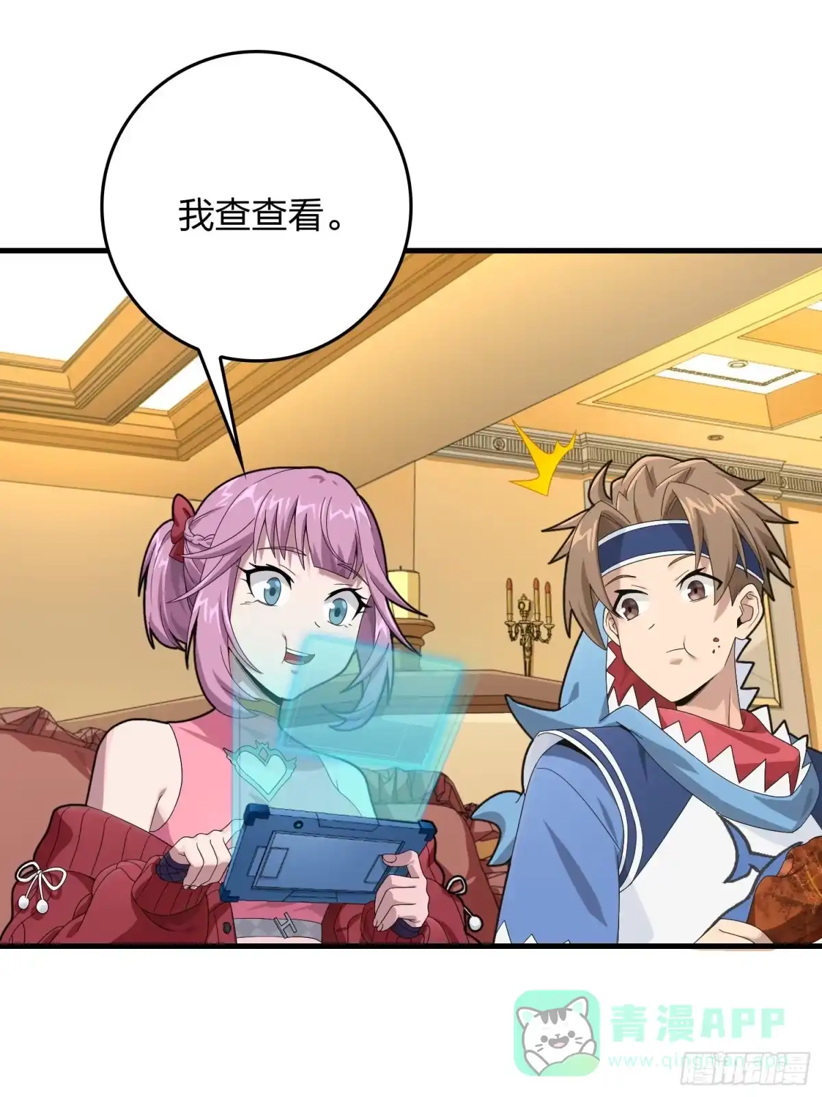 《和平精英：描边战神》112话.仿生人日常 第36页