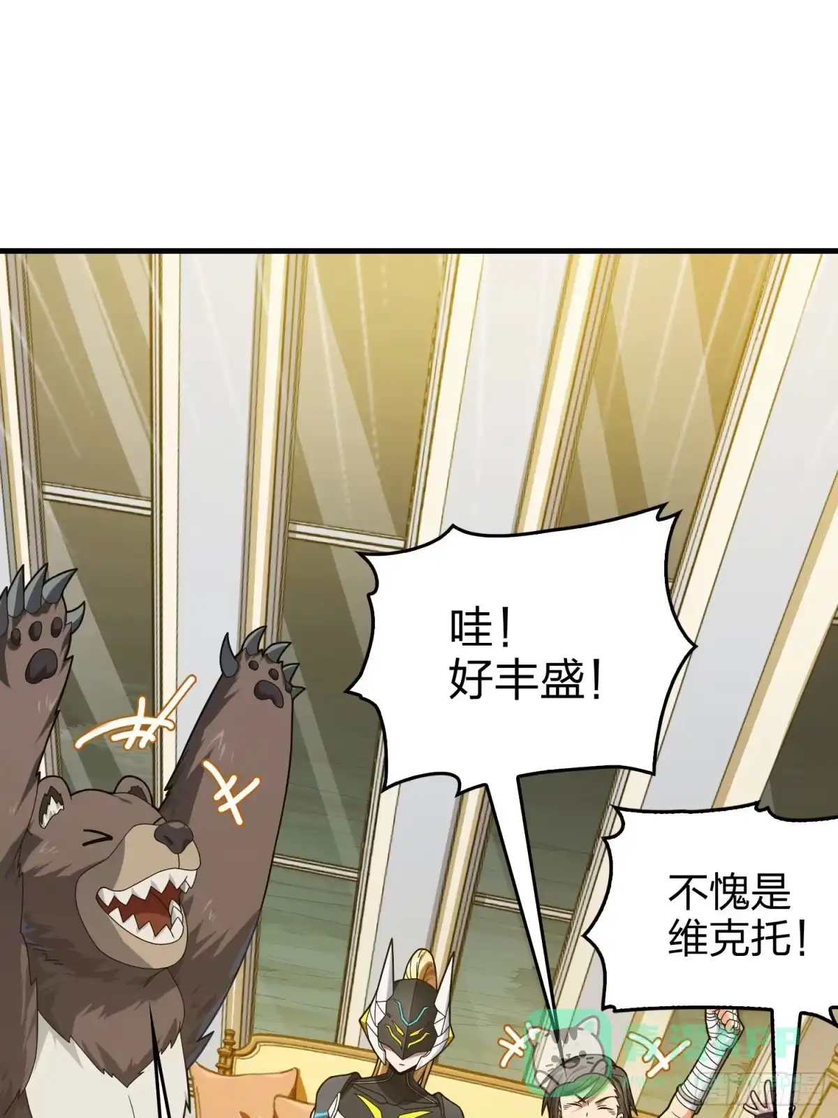 《和平精英：描边战神》112话.仿生人日常 第6页