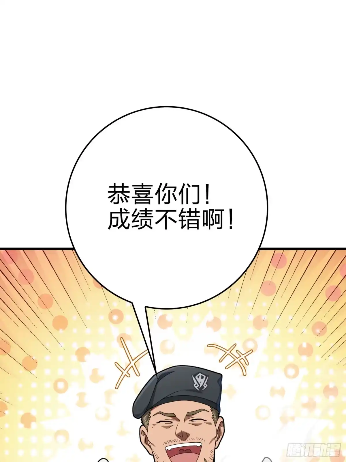 《和平精英：描边战神》112话.仿生人日常 第4页