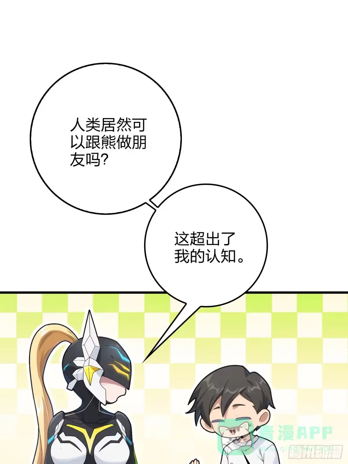 《和平精英：描边战神》112话.仿生人日常 第26页